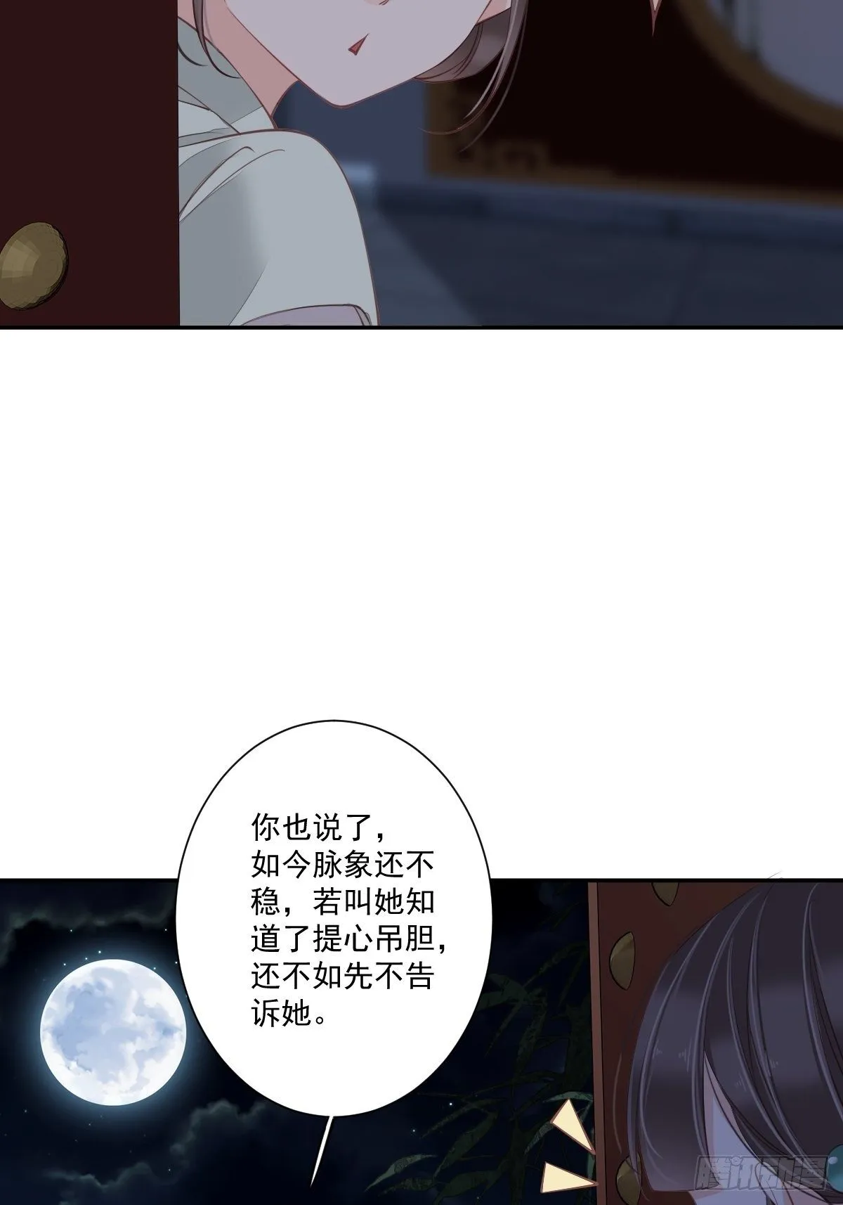 第一百七十四章 第20页