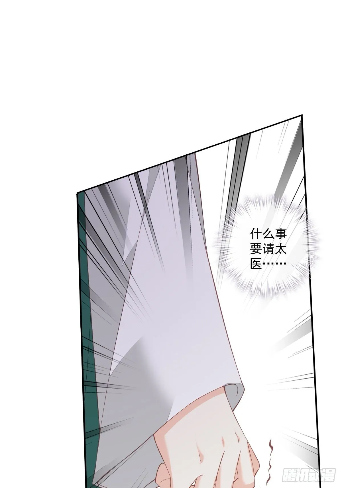 第一百七十四章 第24页