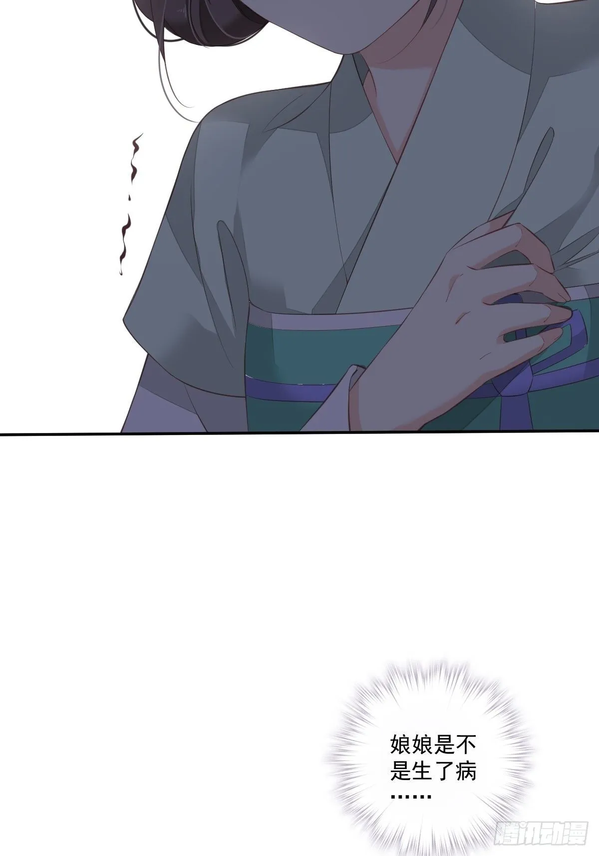 第一百七十四章 第26页