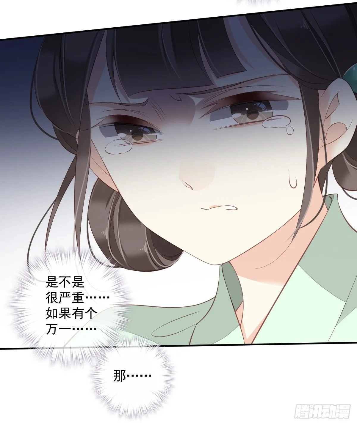 第一百七十四章 第27页