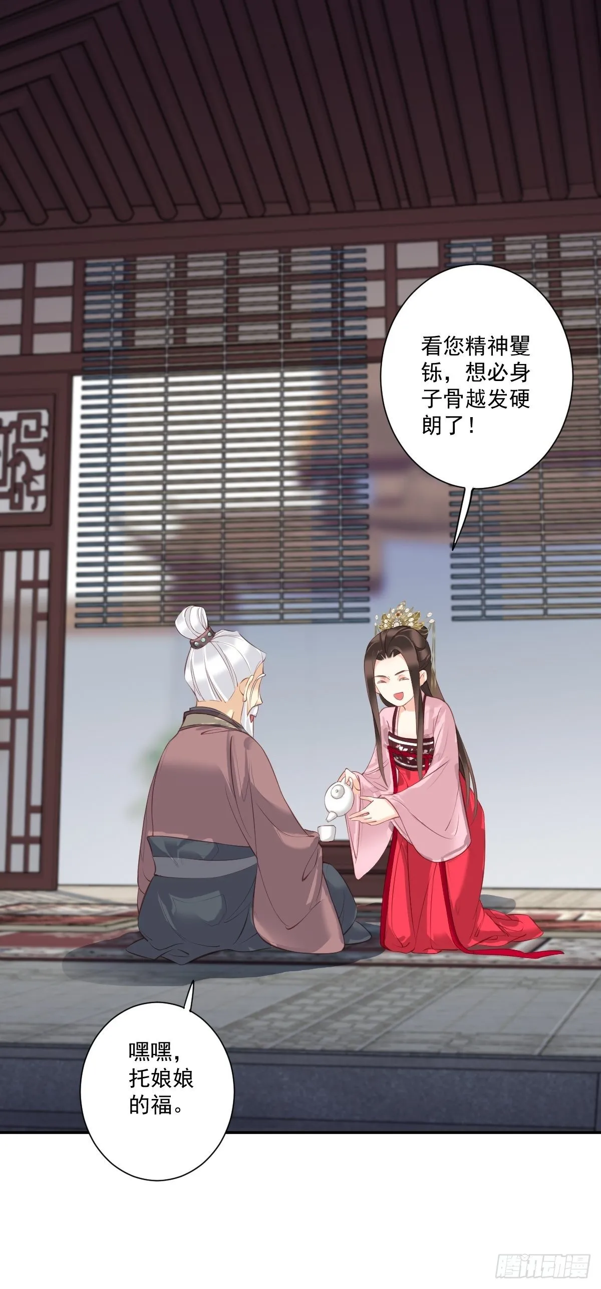 第一百七十四章 第31页