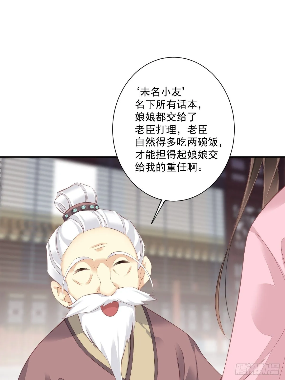 第一百七十四章 第32页