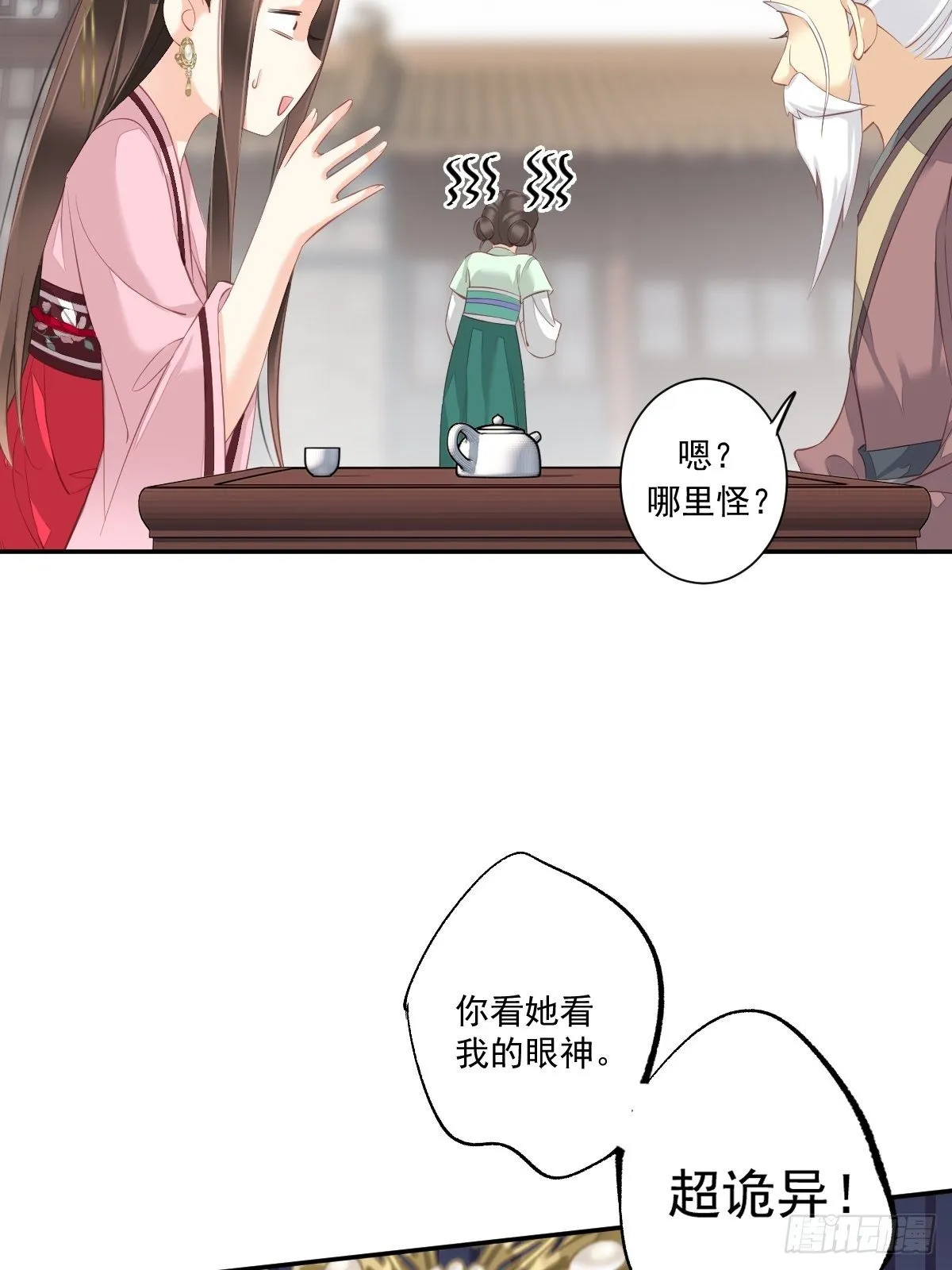第一百七十四章 第37页