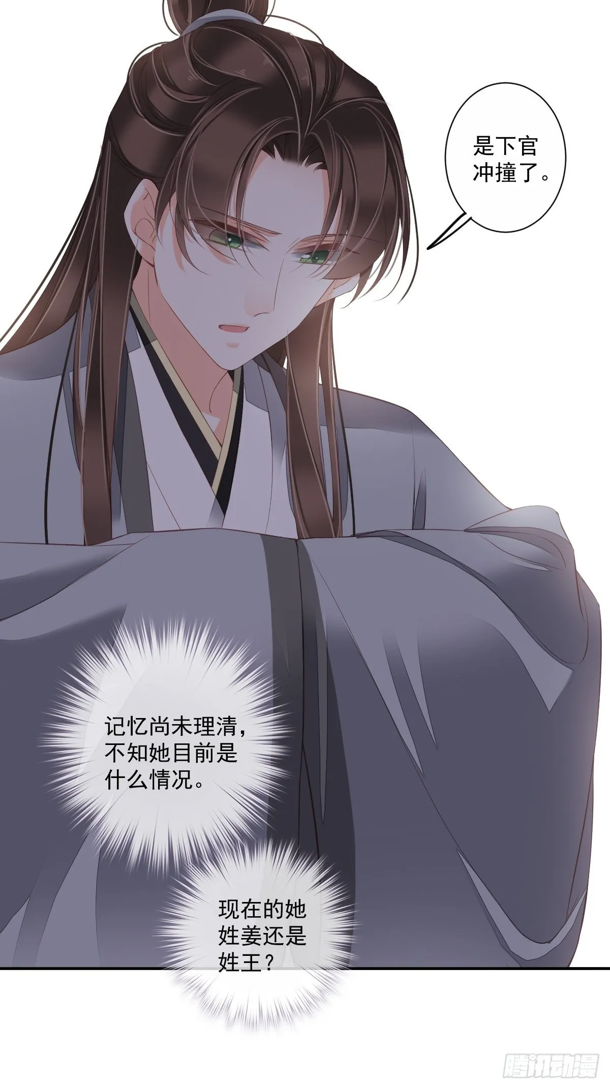 第一百七十三章 第4页