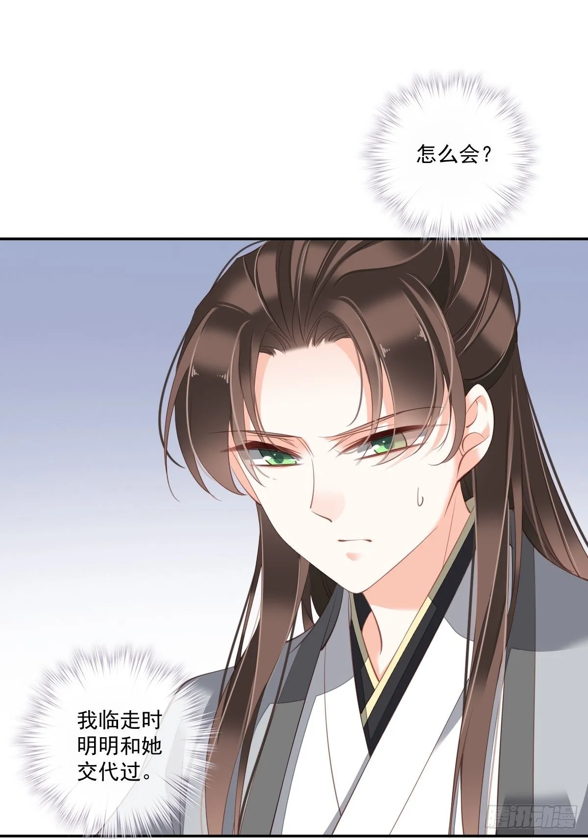 第一百七十三章 第8页