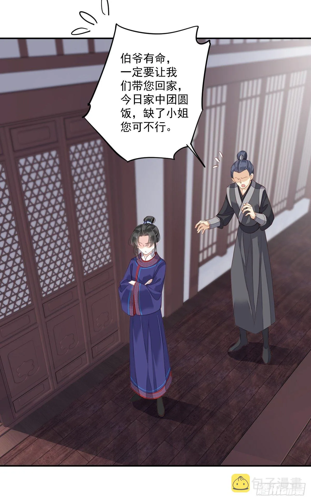 第一百七十三章 第11页