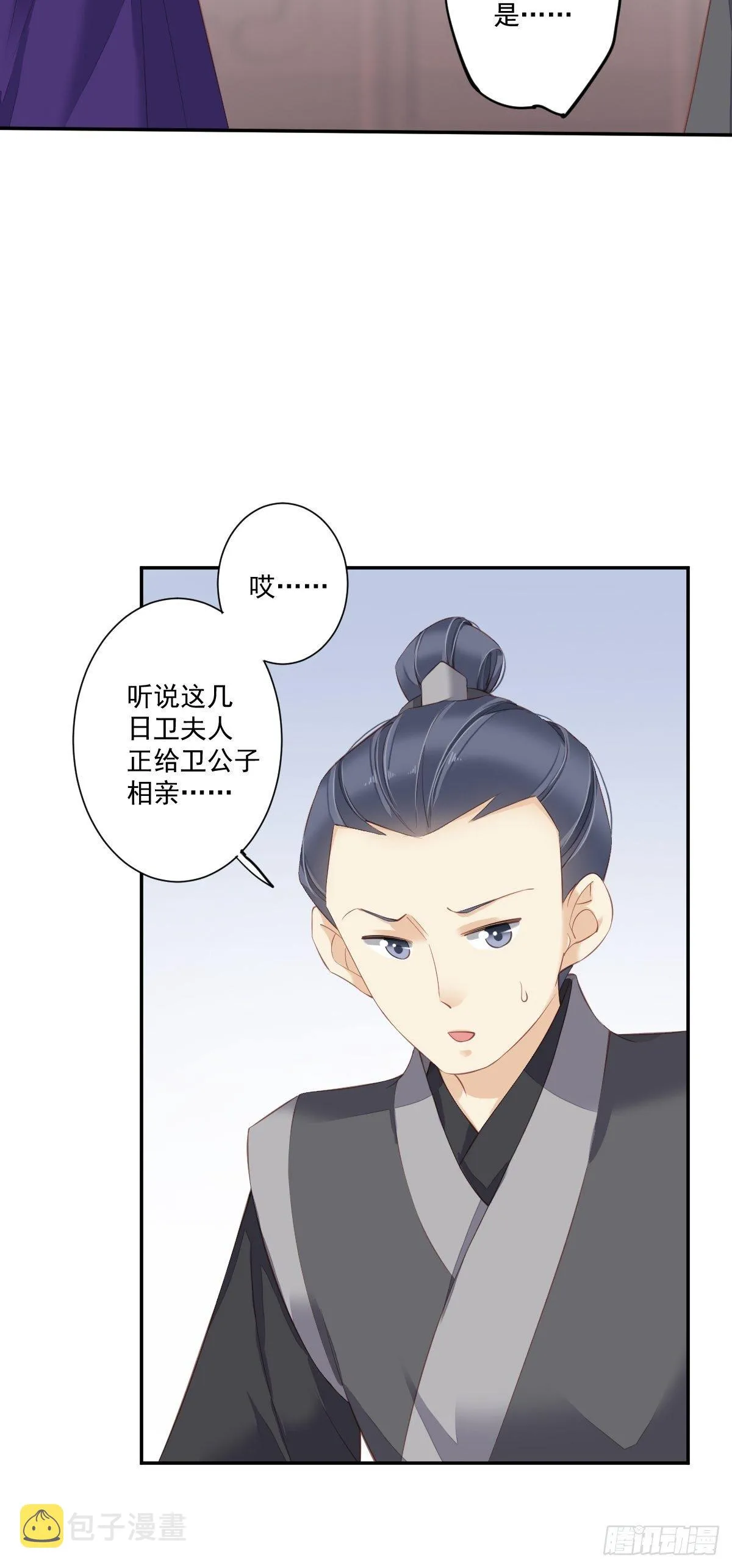 第一百七十三章 第15页