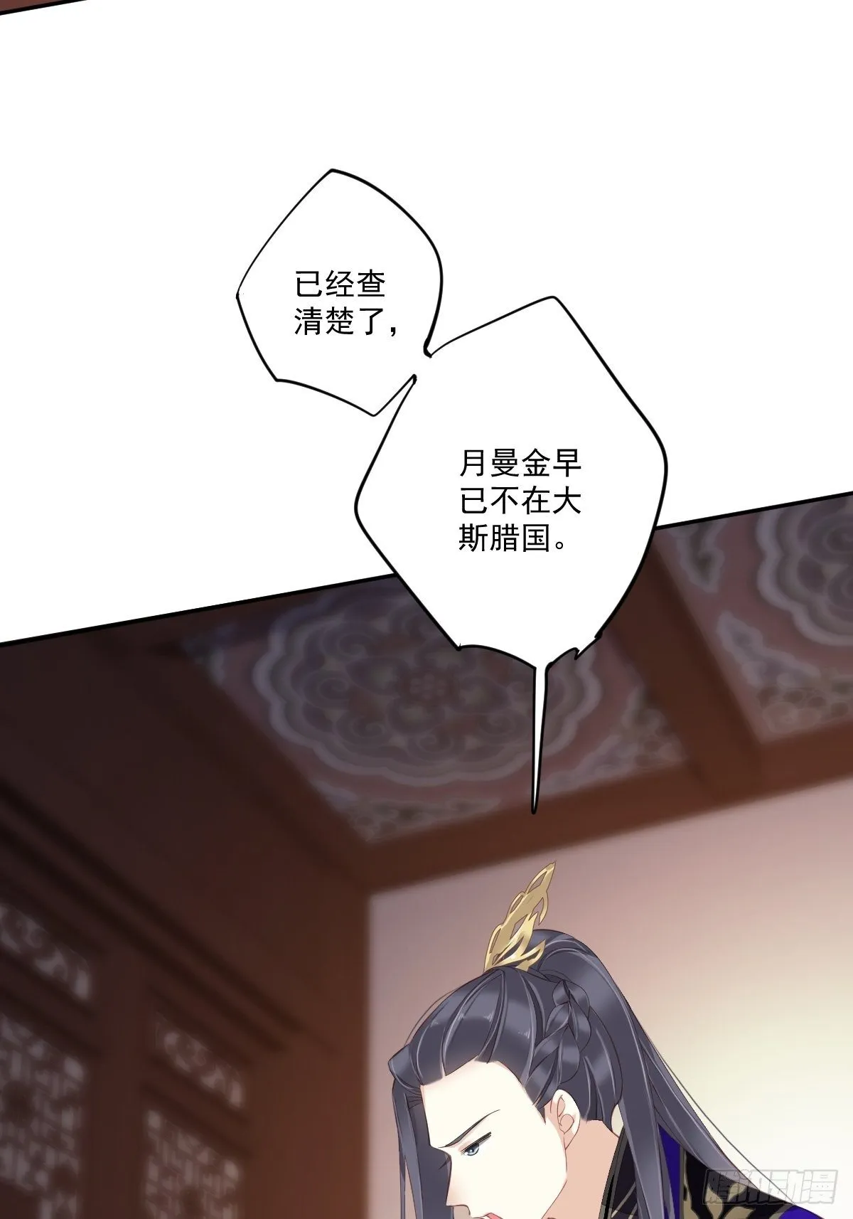 第一百七十三章 第25页