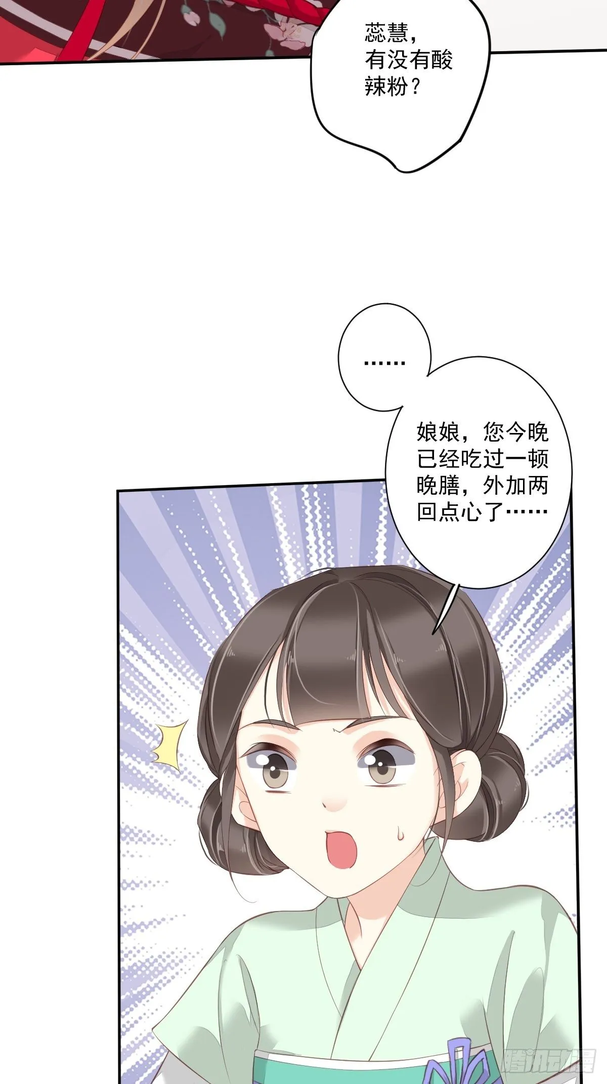 第一百七十三章 第36页