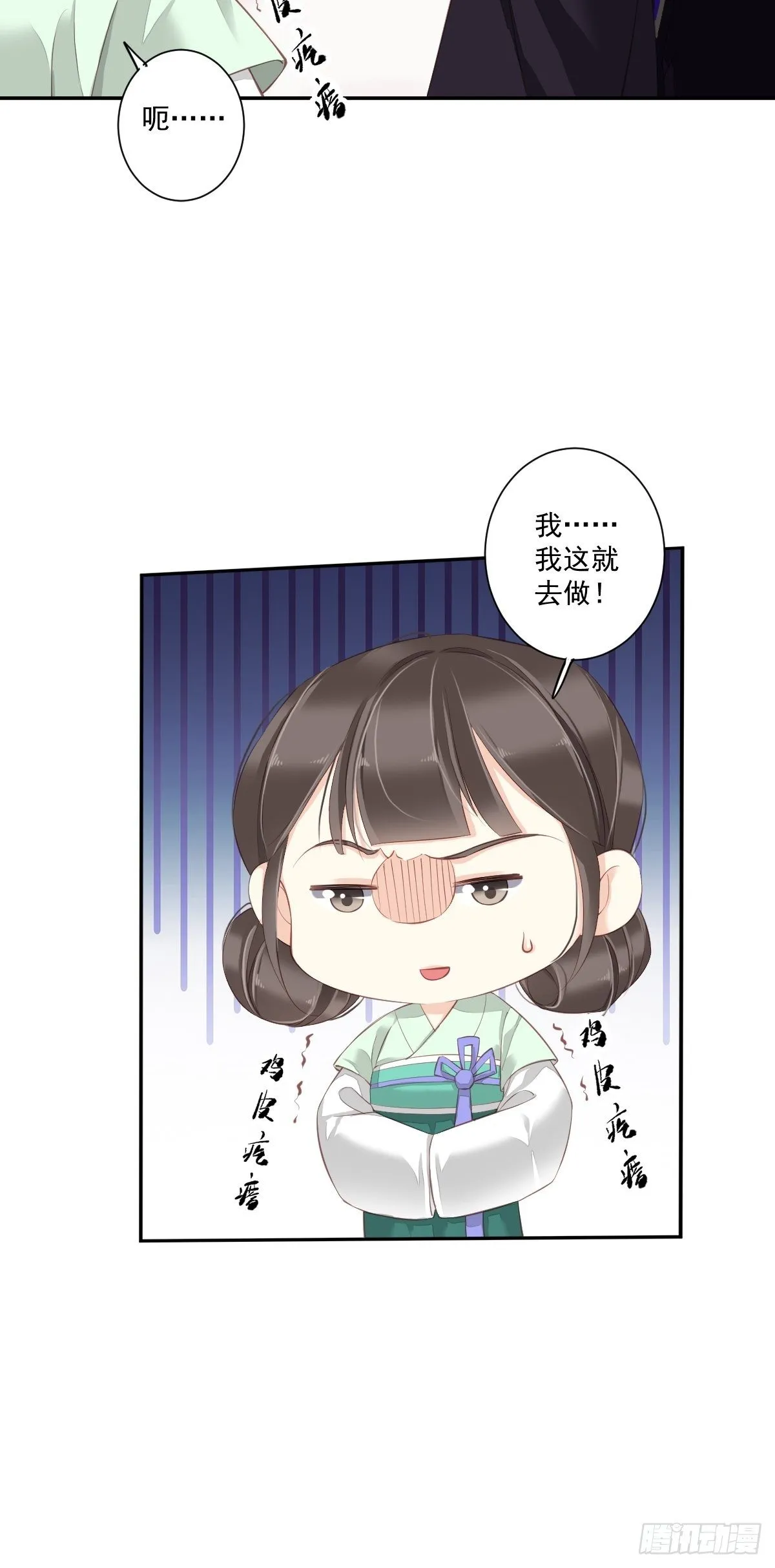 第一百七十三章 第38页
