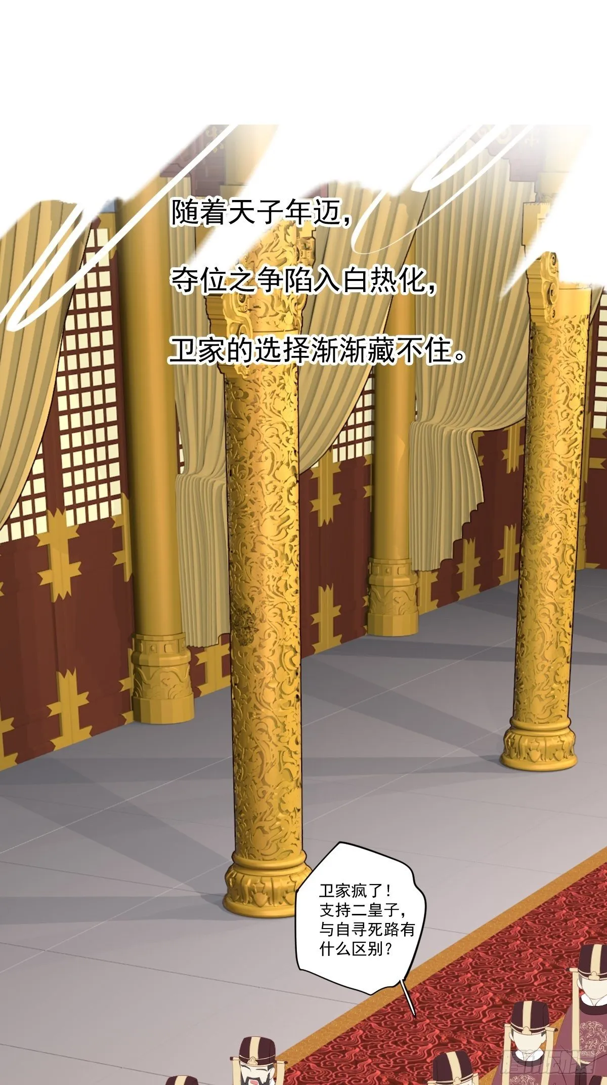 第一百七十二章 第16页