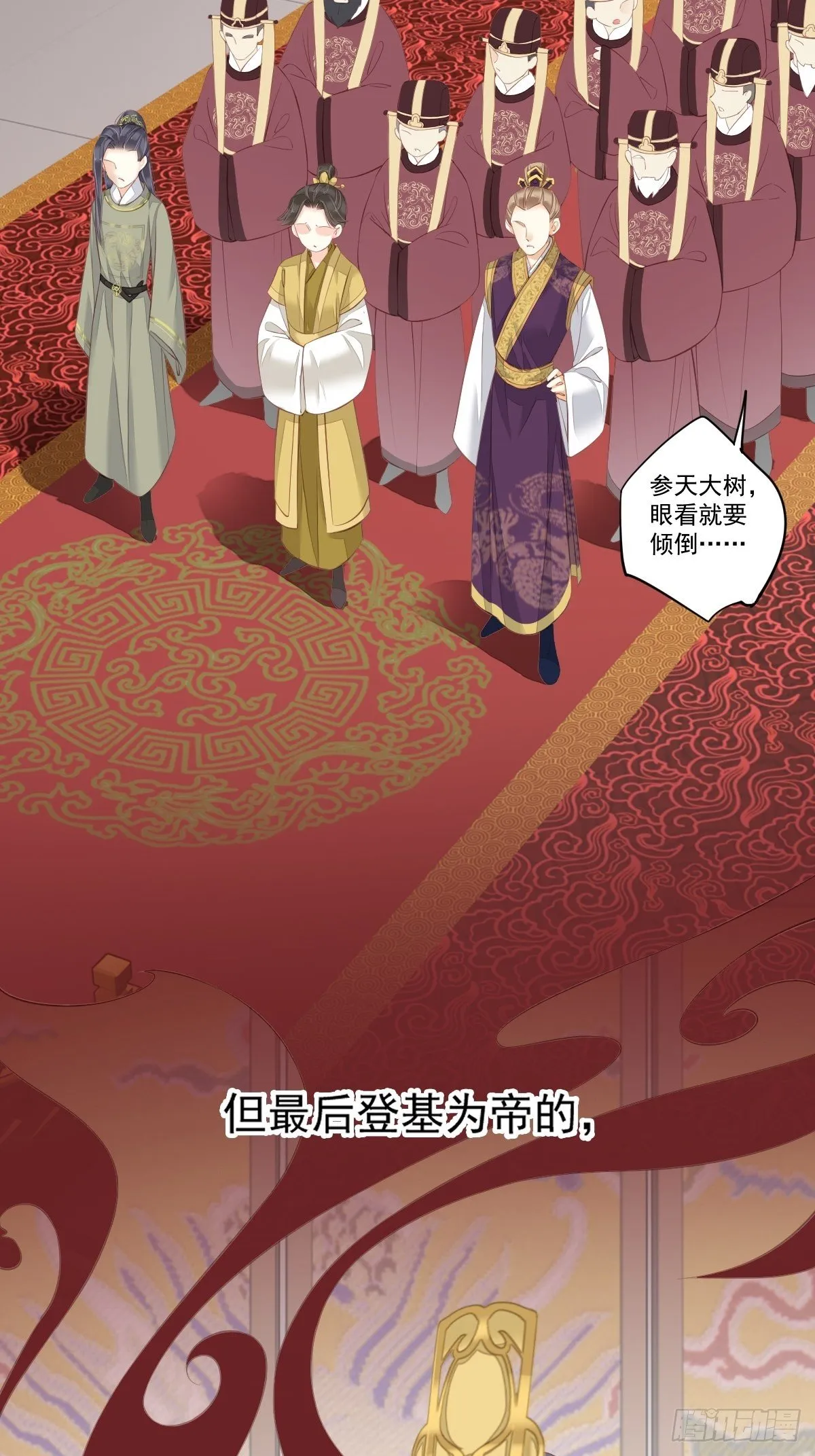 第一百七十二章 第17页