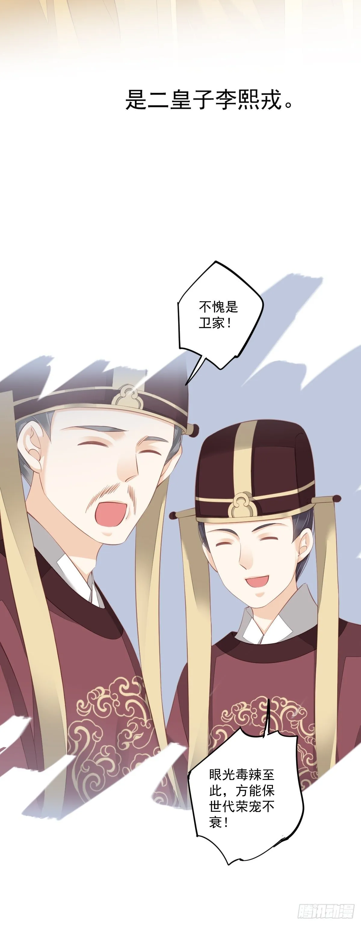 第一百七十二章 第19页