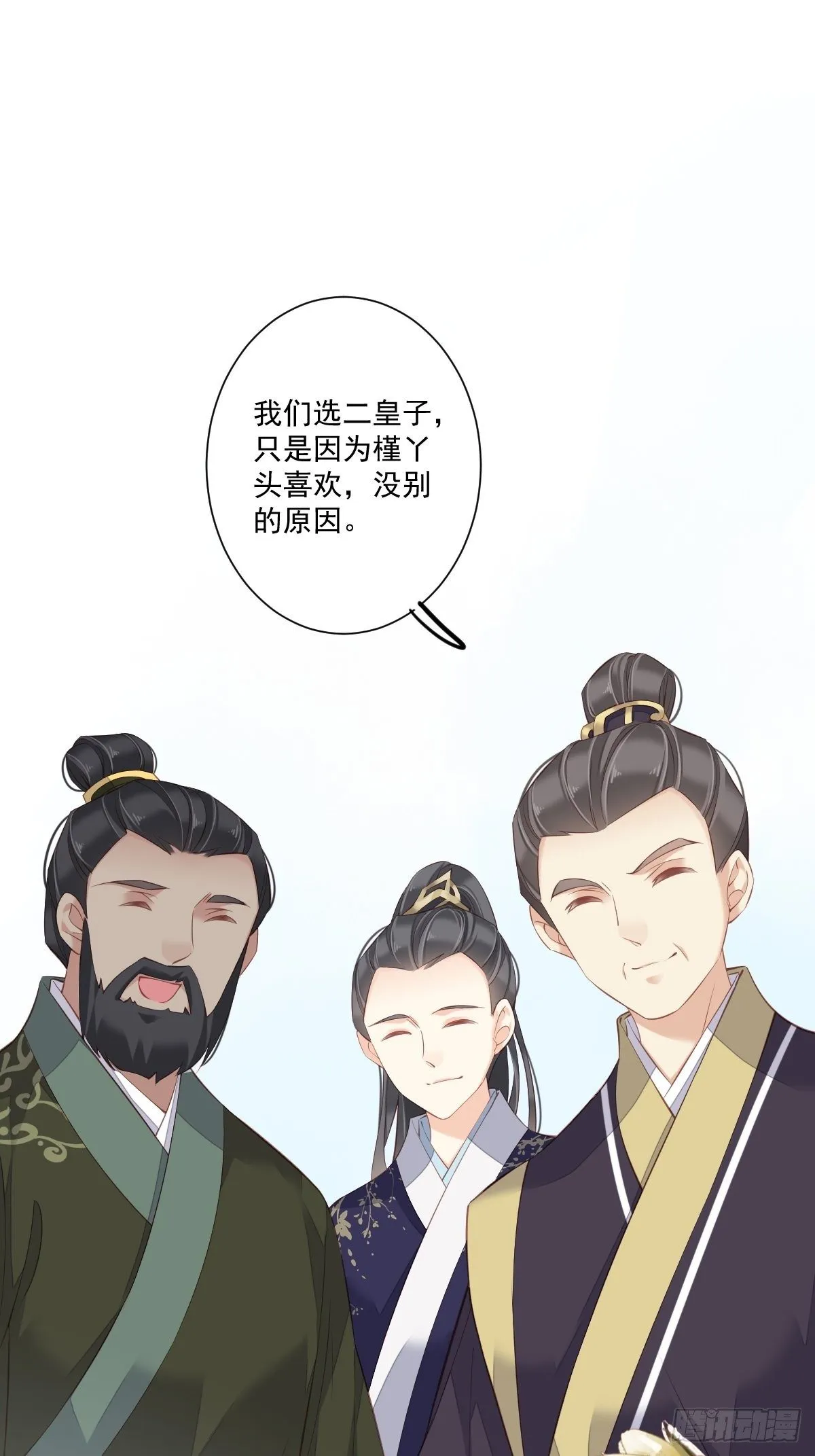 第一百七十二章 第20页