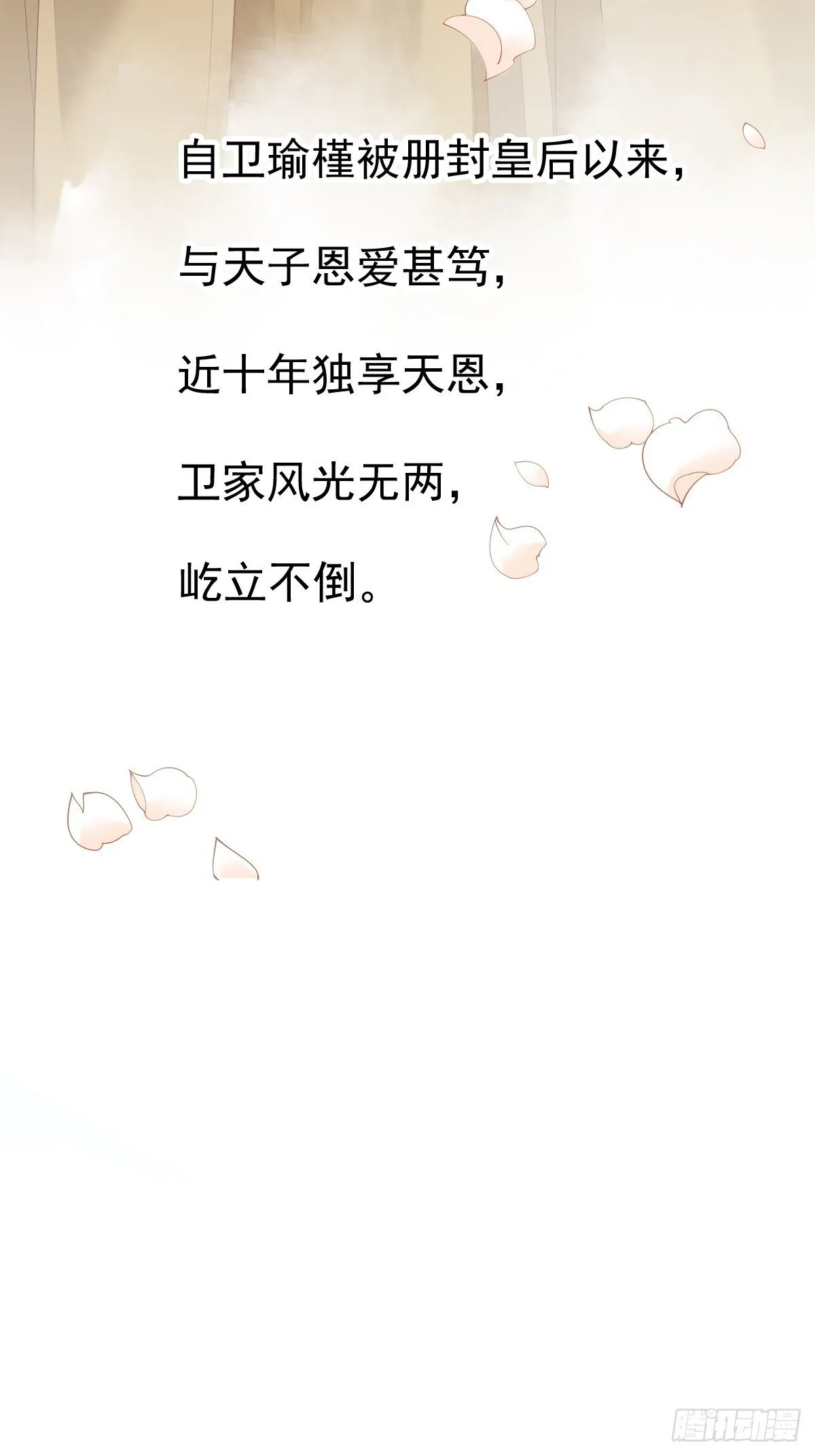 第一百七十二章 第23页