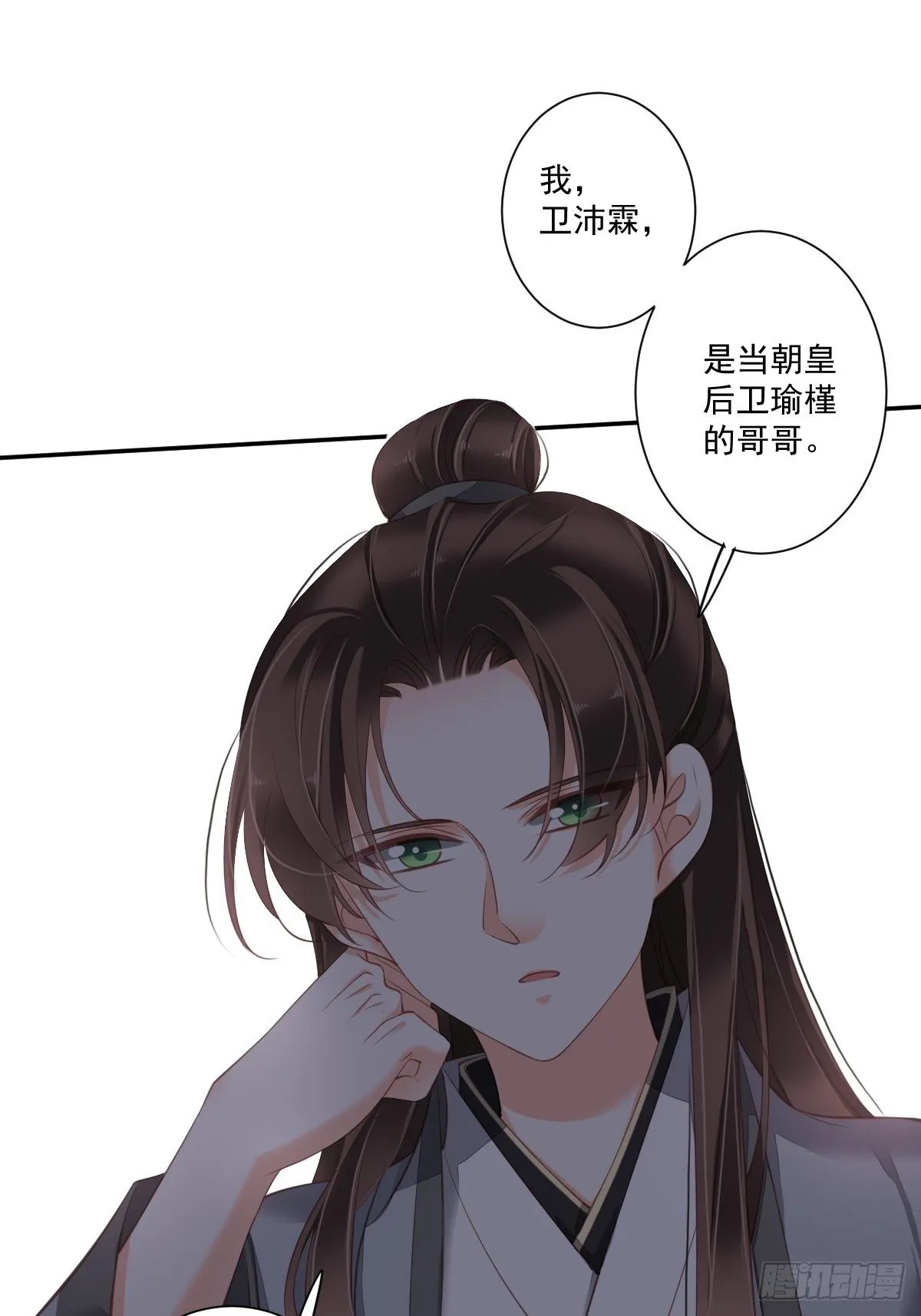 第一百七十二章 第25页