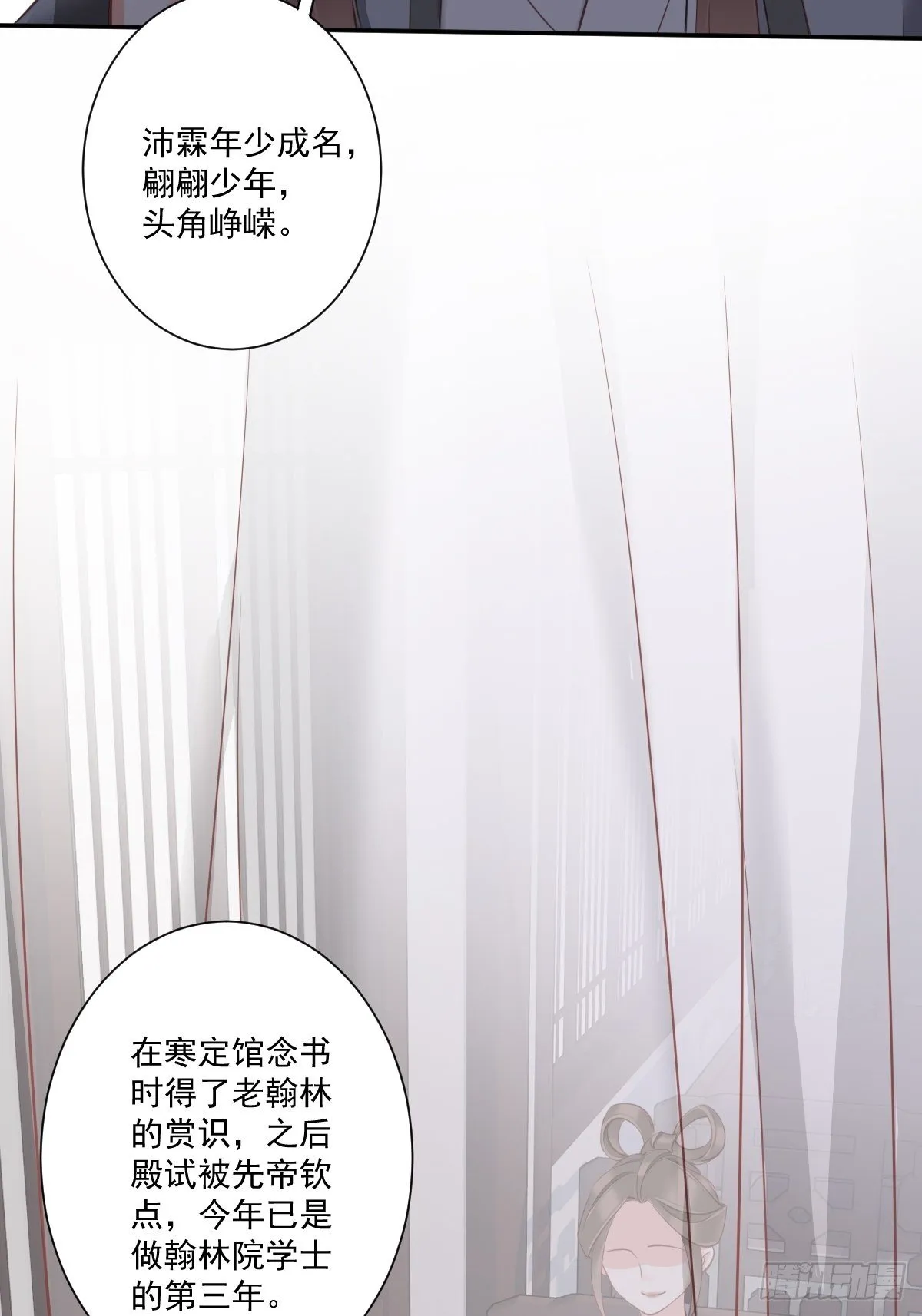 第一百七十二章 第26页