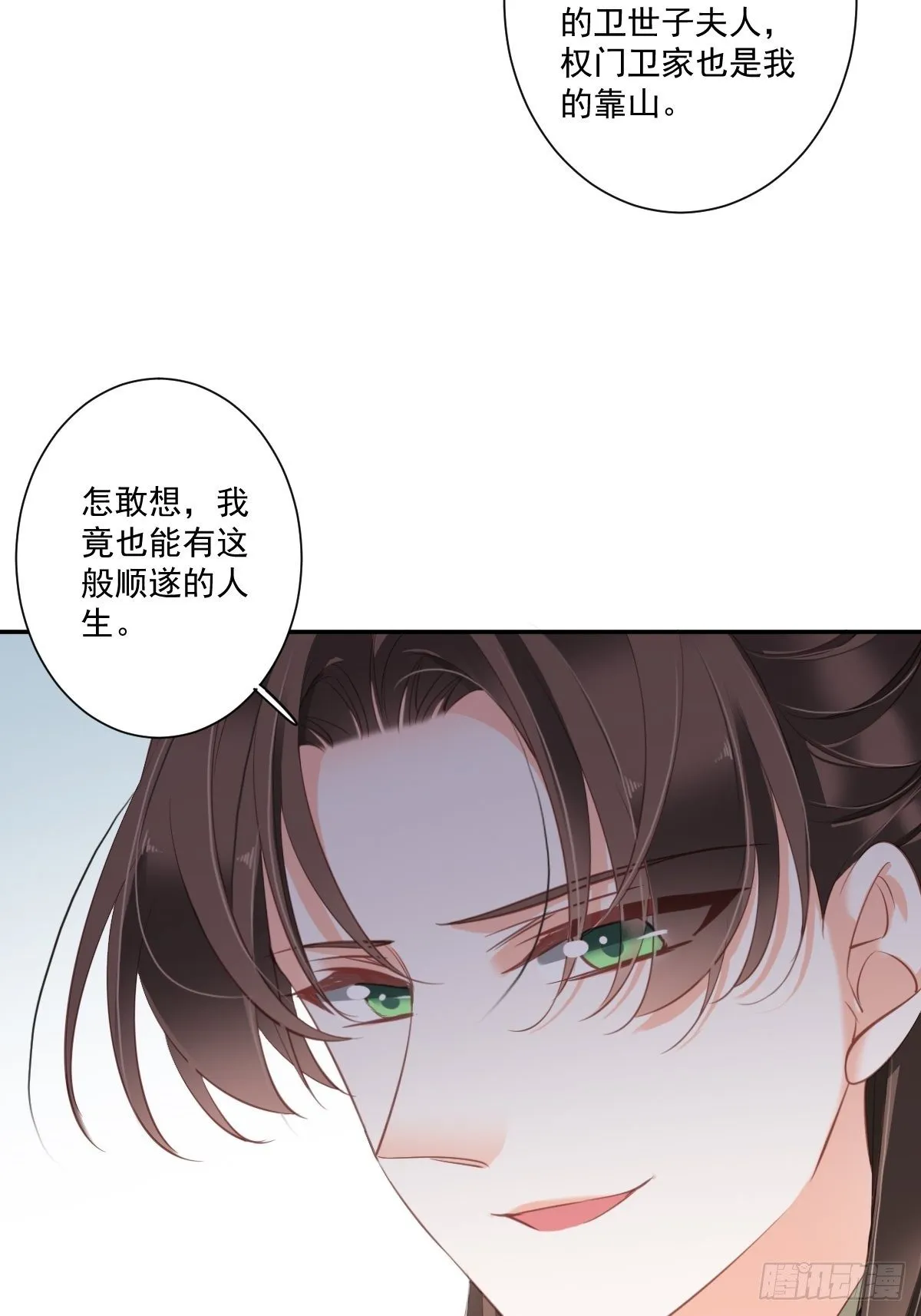 第一百七十二章 第28页