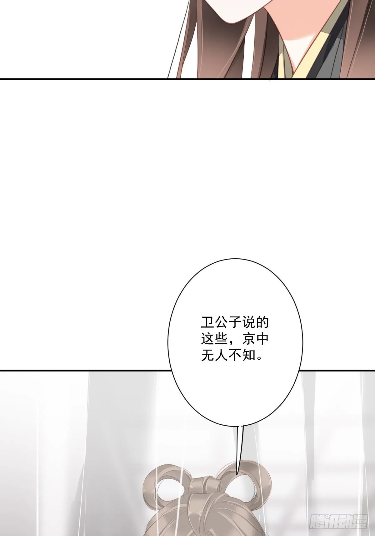 第一百七十二章 第29页