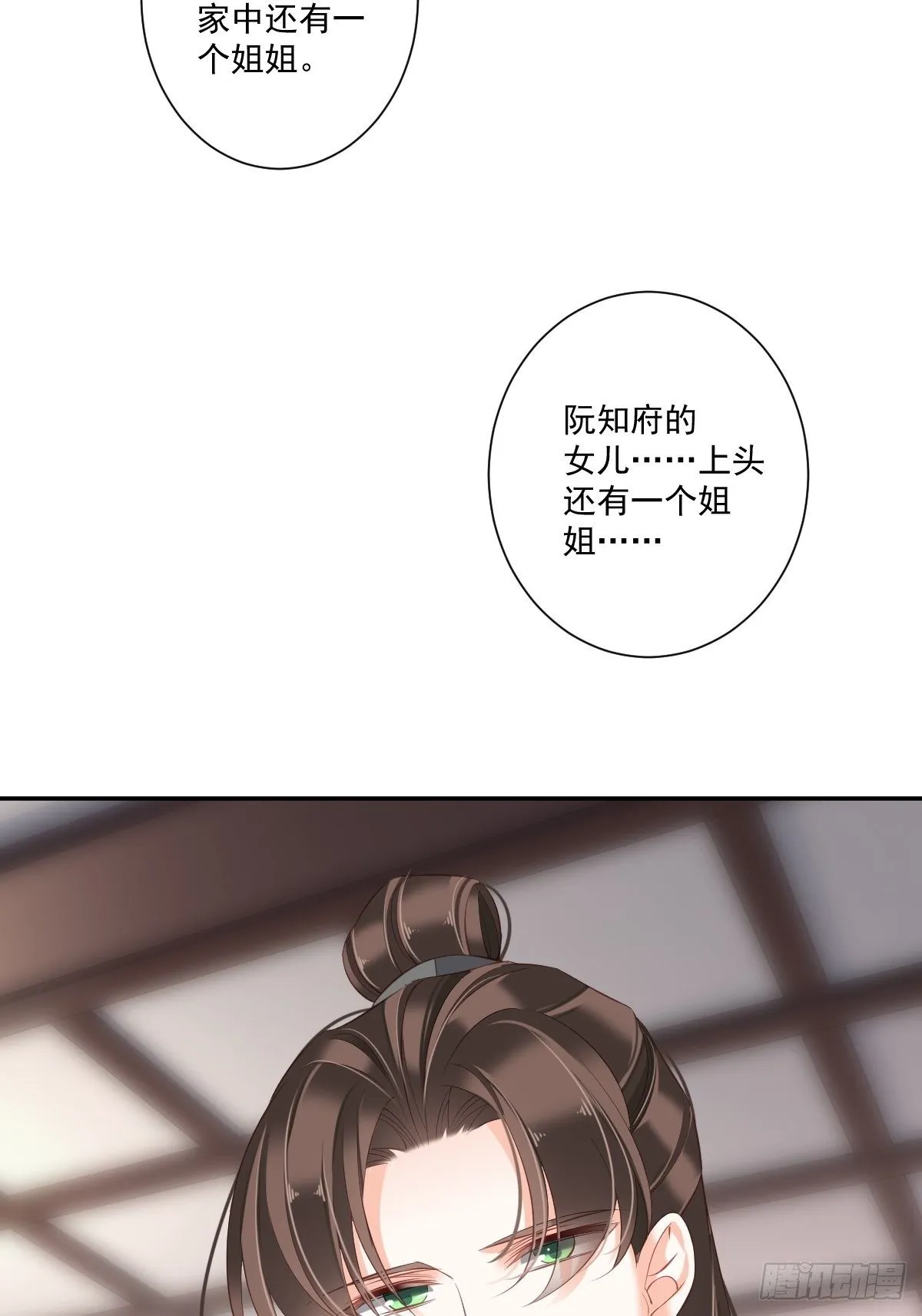 第一百七十二章 第34页
