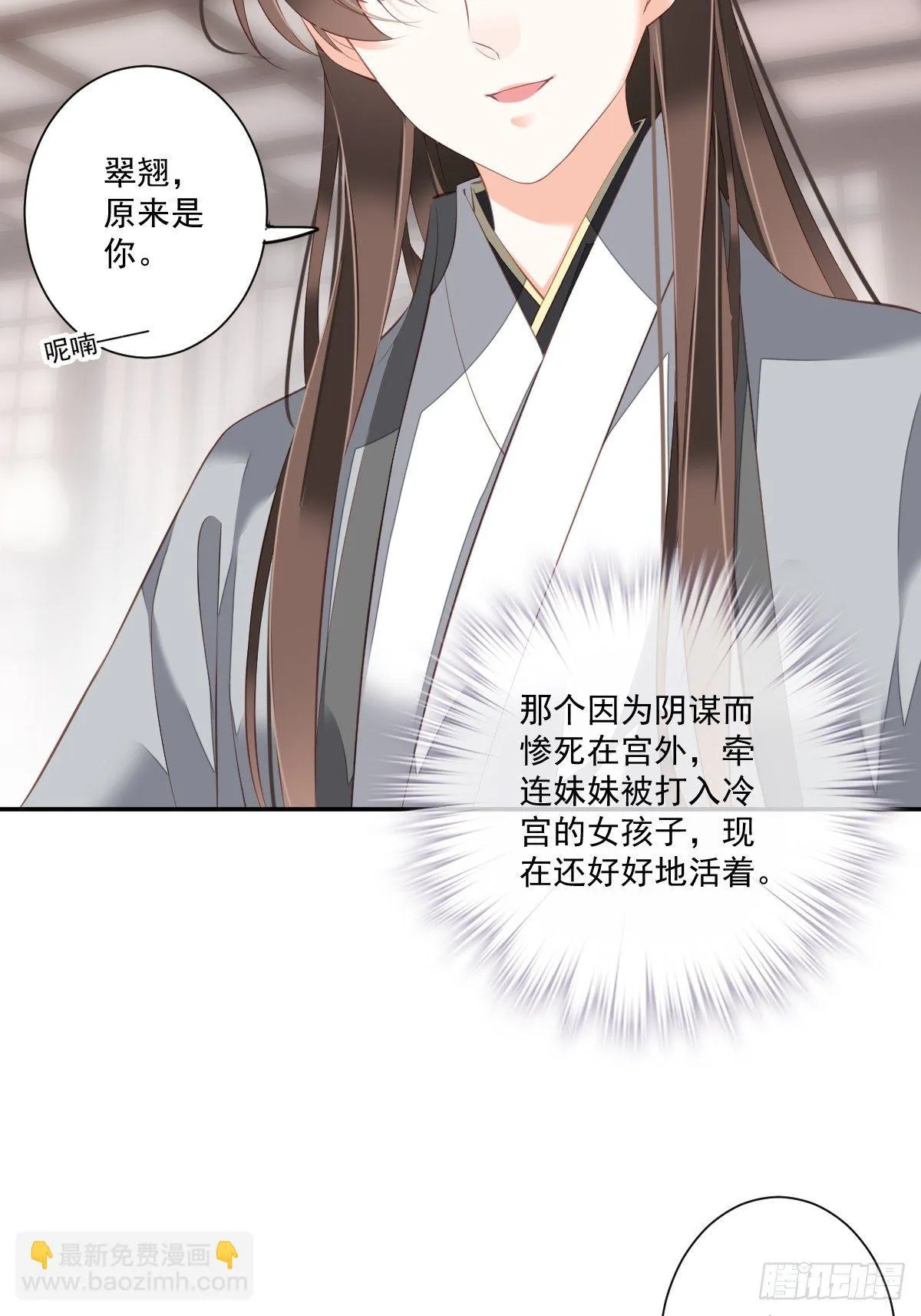 第一百七十二章 第35页