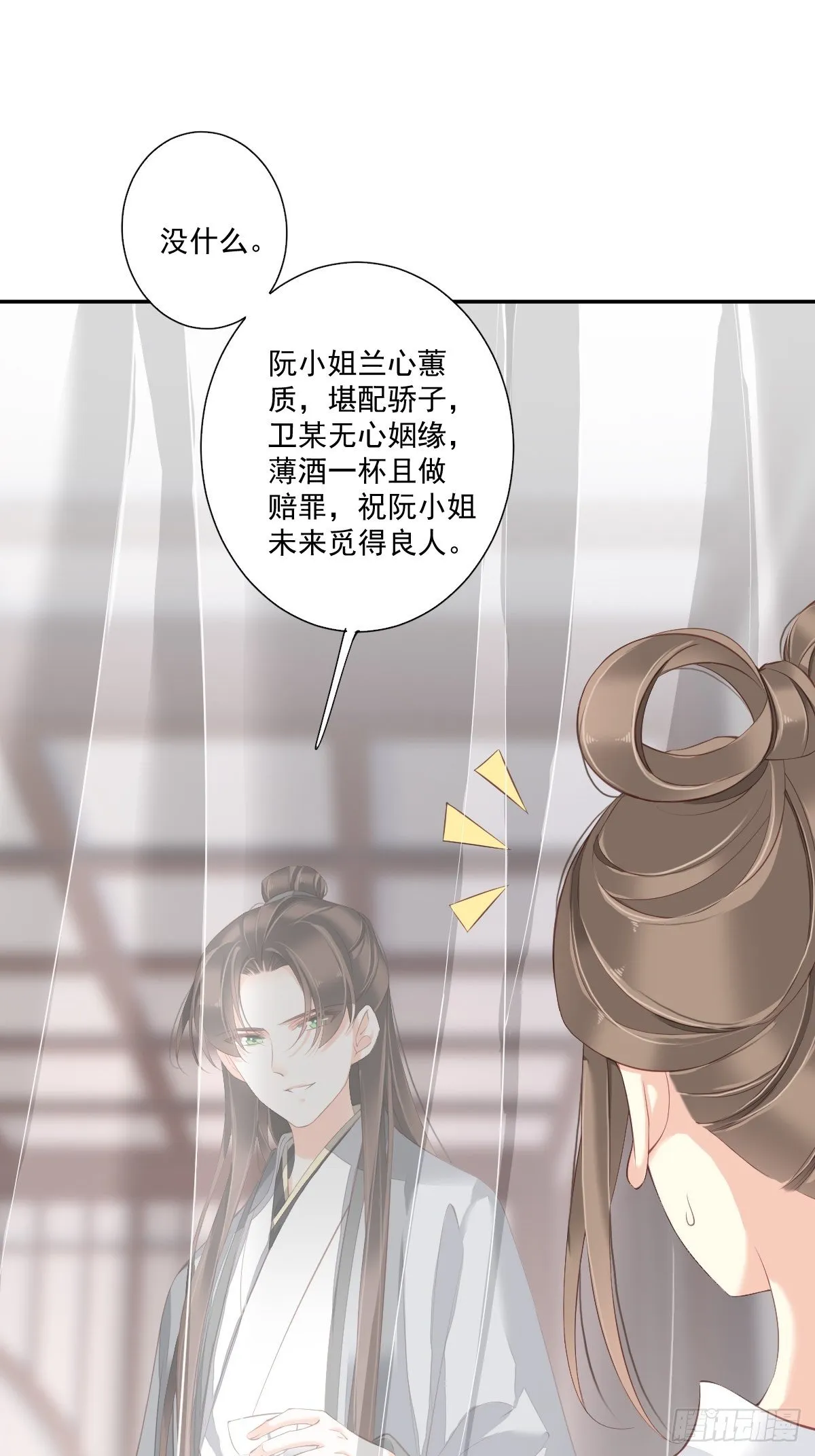 第一百七十二章 第37页