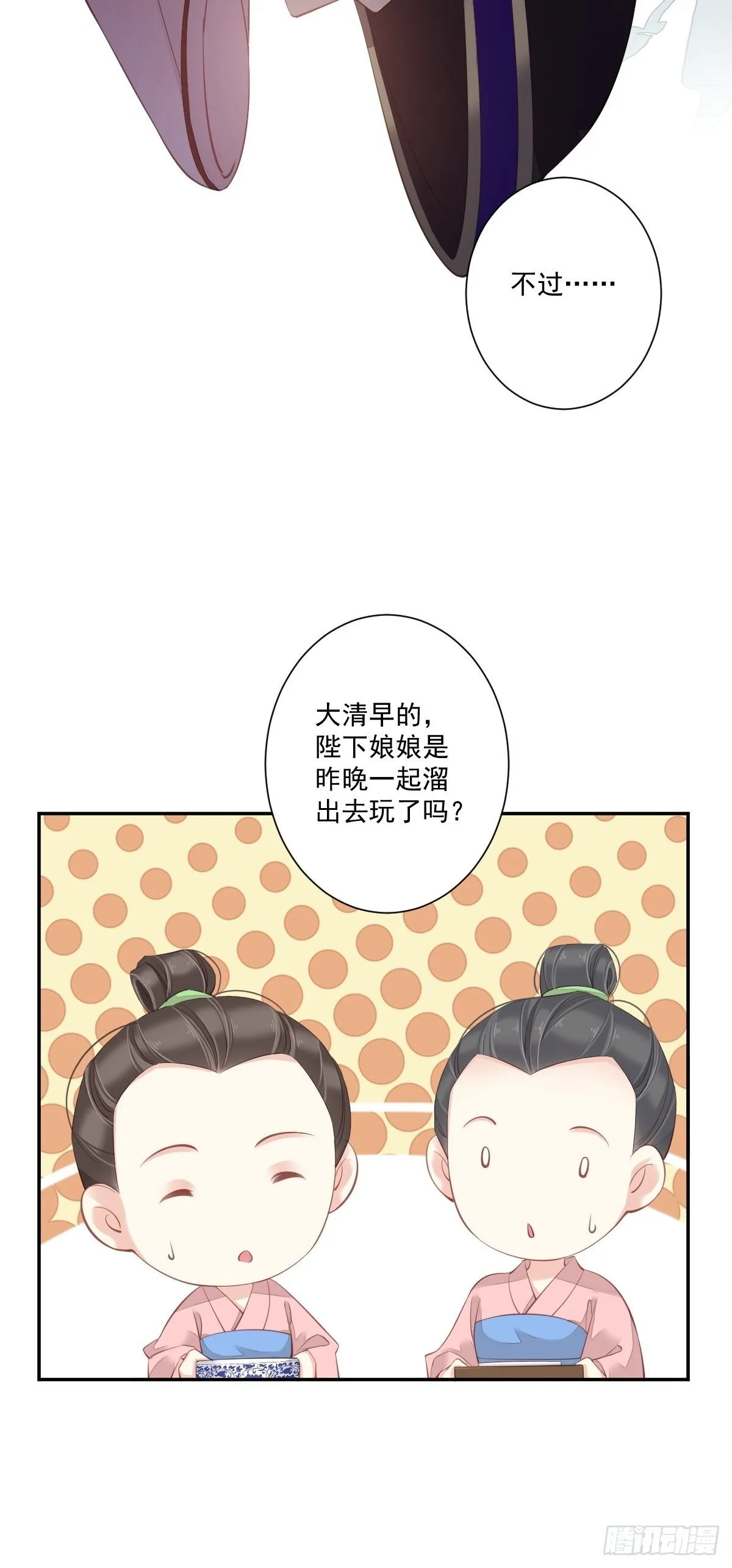 第一百七十一章 第9页