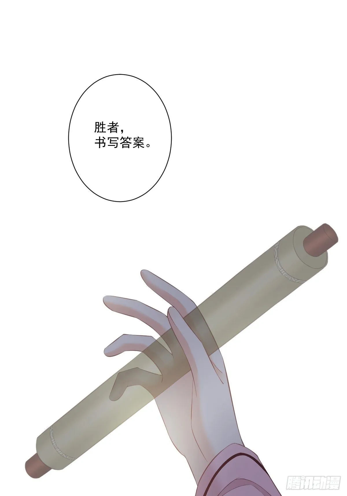 第一百七十一章 第18页
