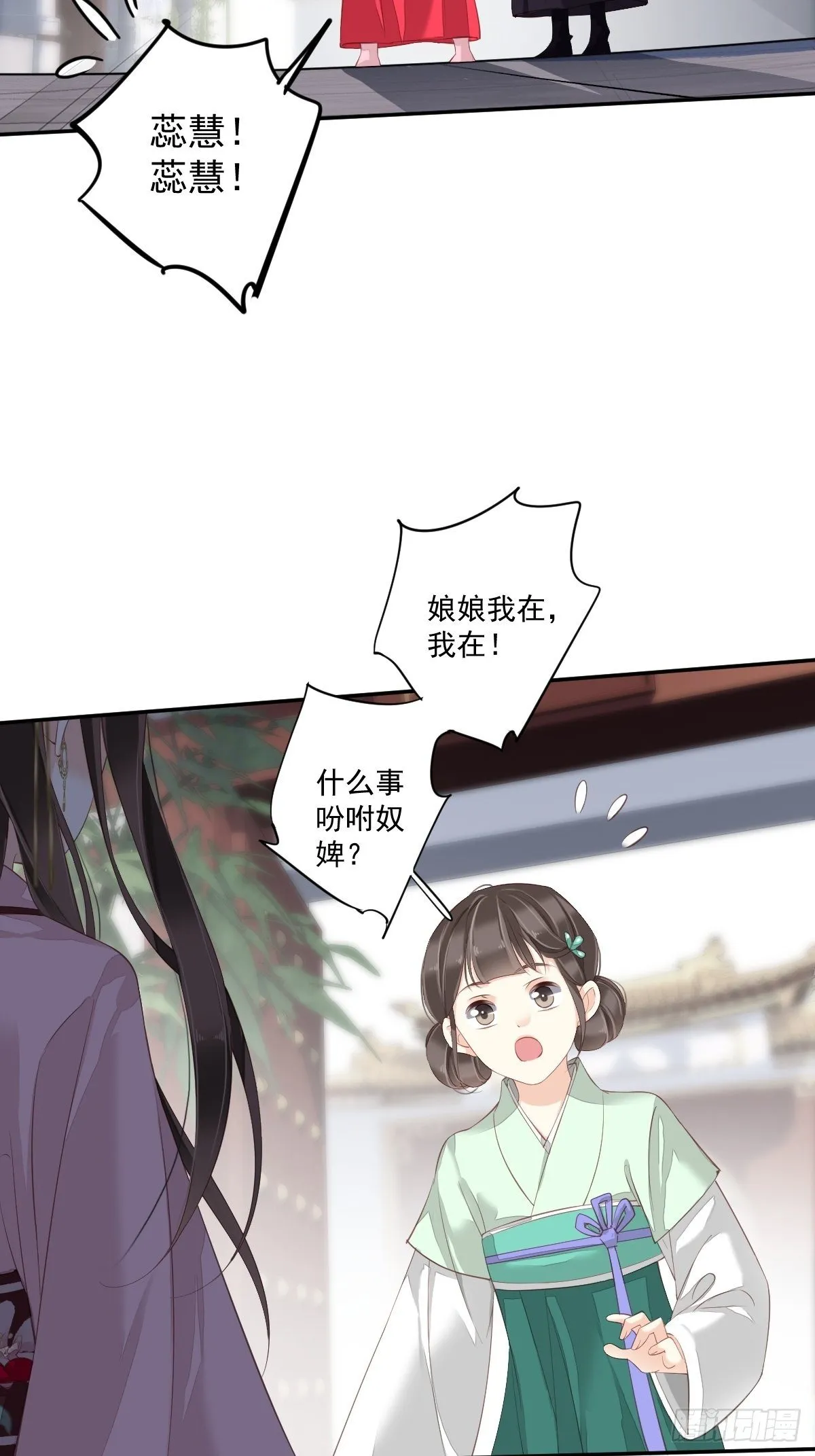 第一百七十一章 第25页