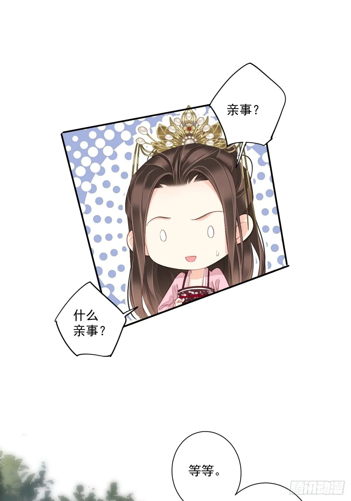 第一百七十一章 第28页