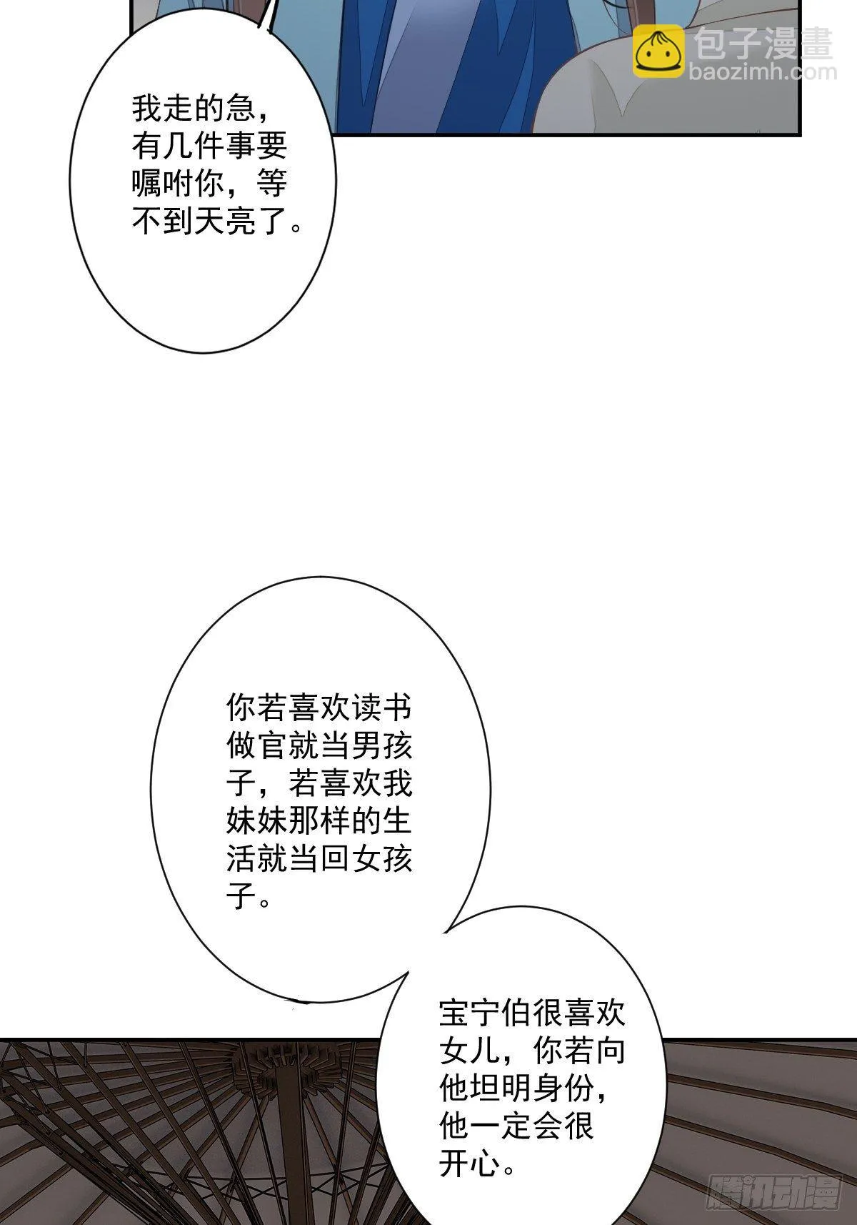 第一百七十章 第32页