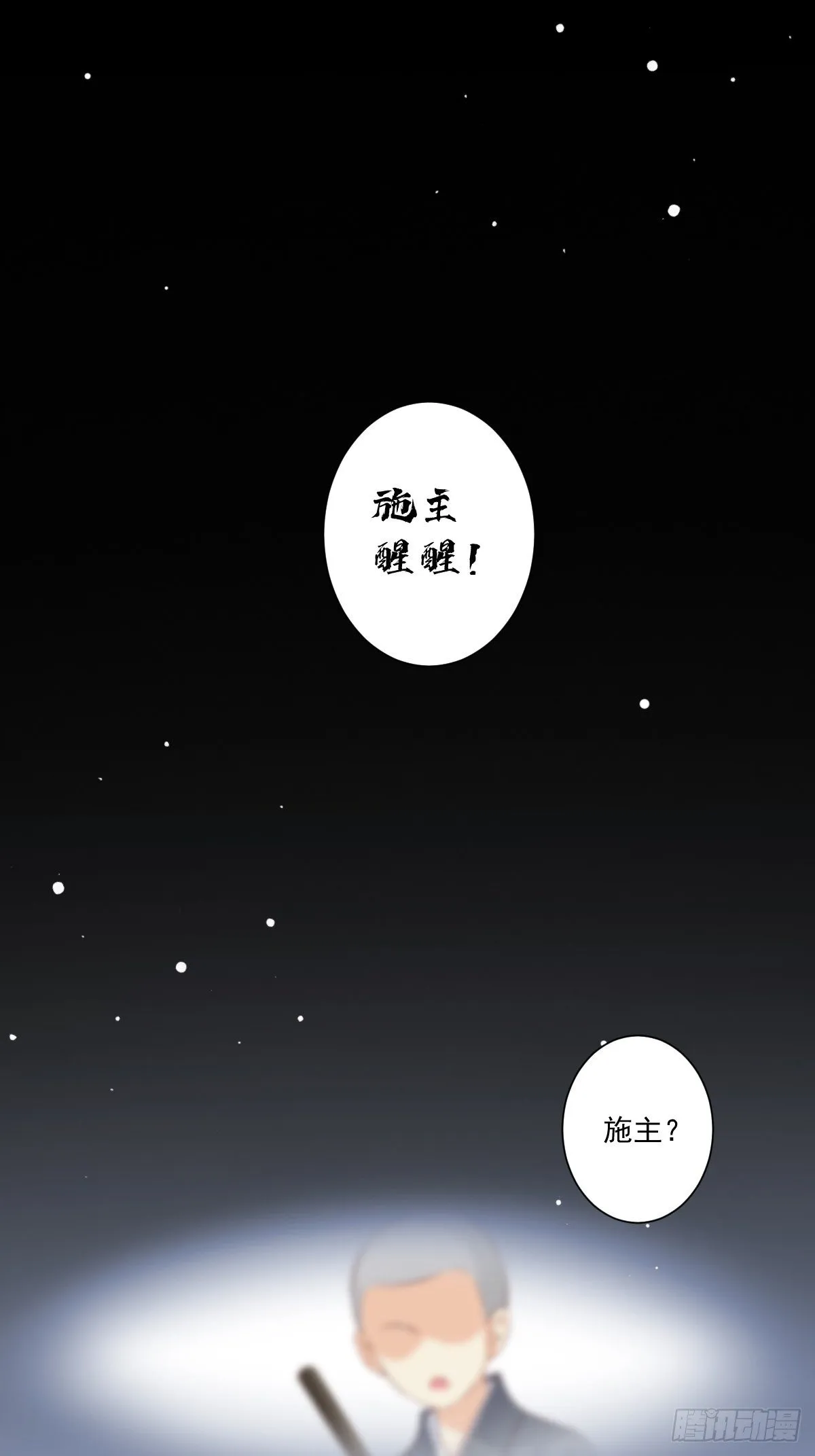 第一百七十章 第43页