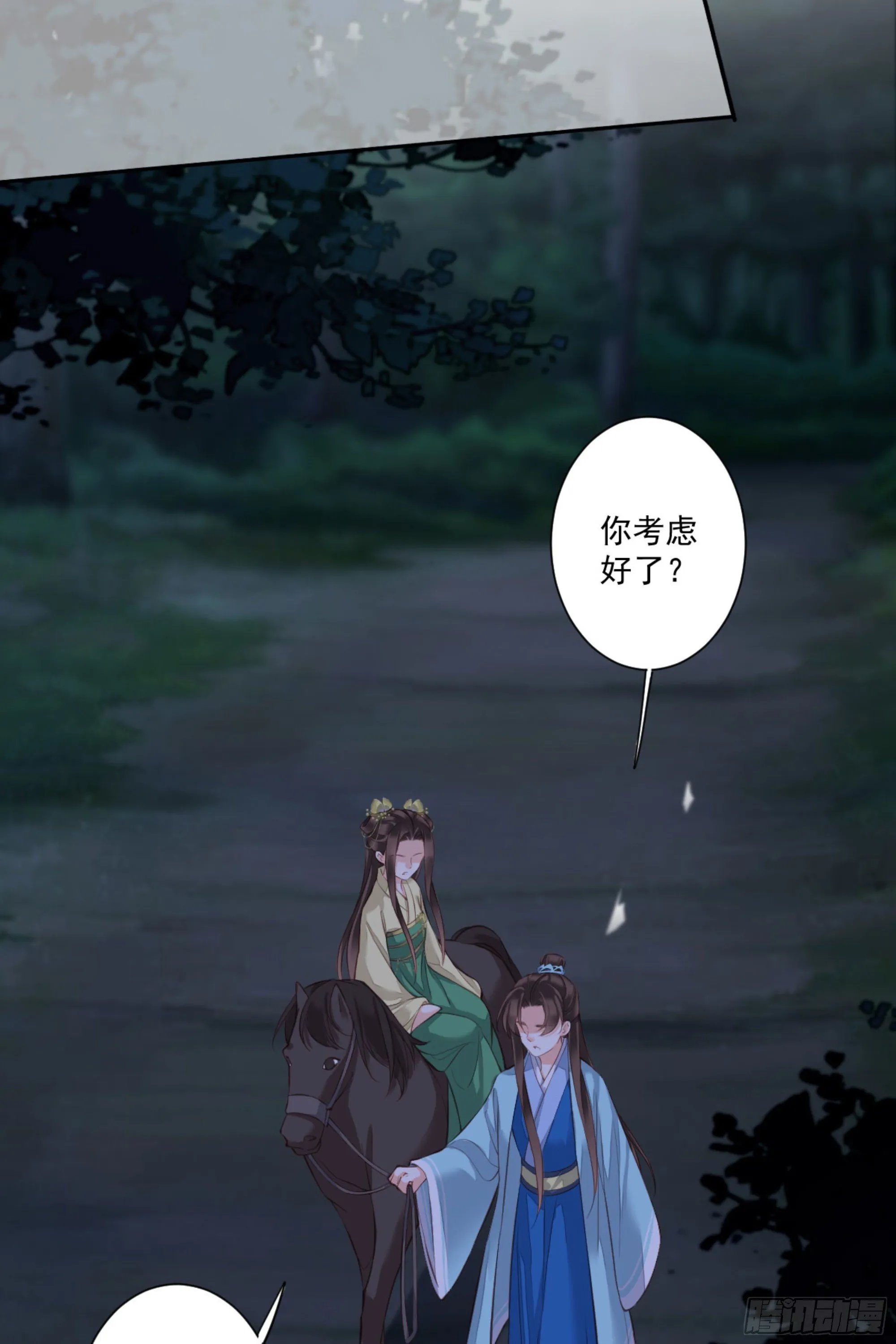第一百六十九章 第15页
