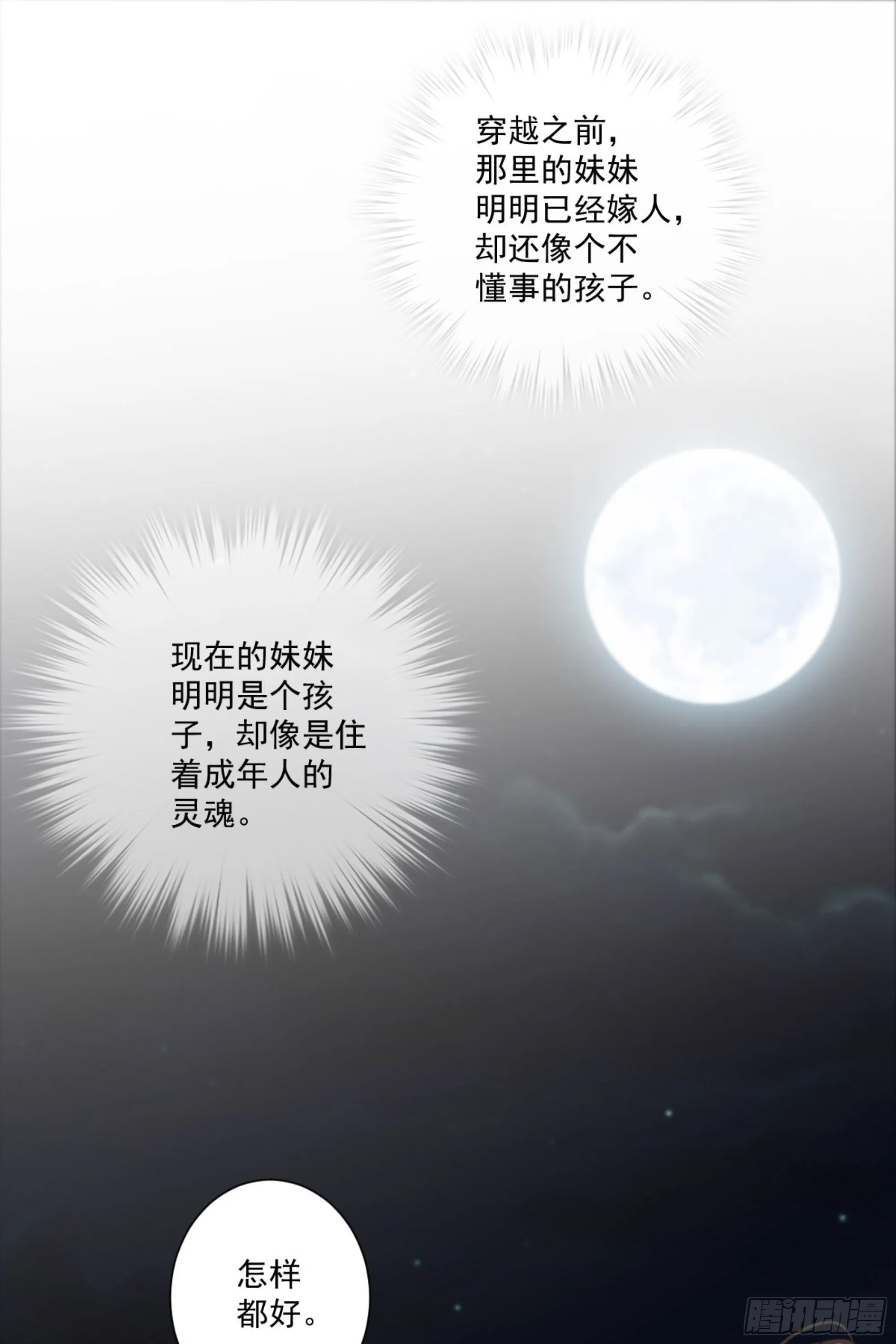 第一百六十九章 第19页
