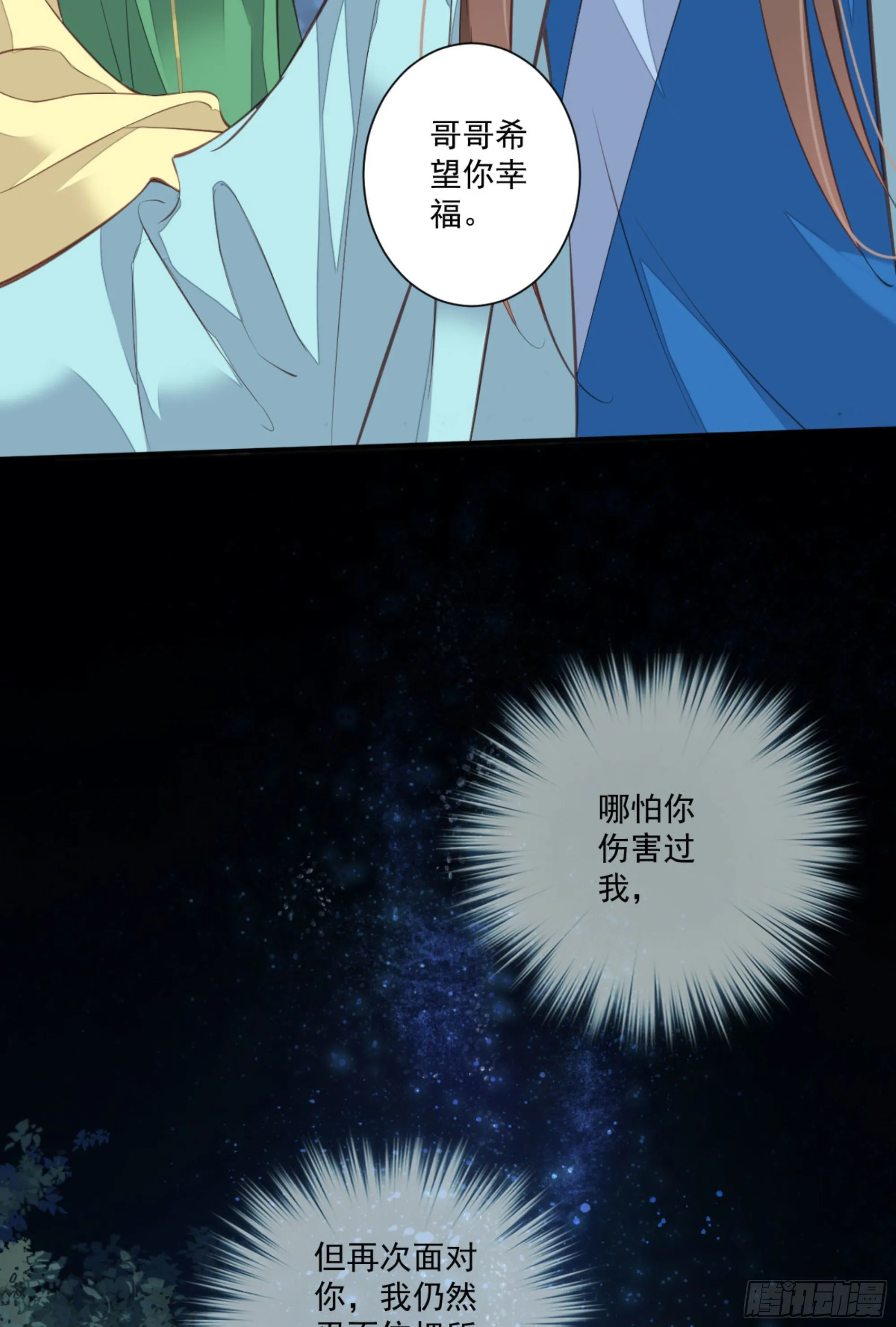 第一百六十九章 第21页