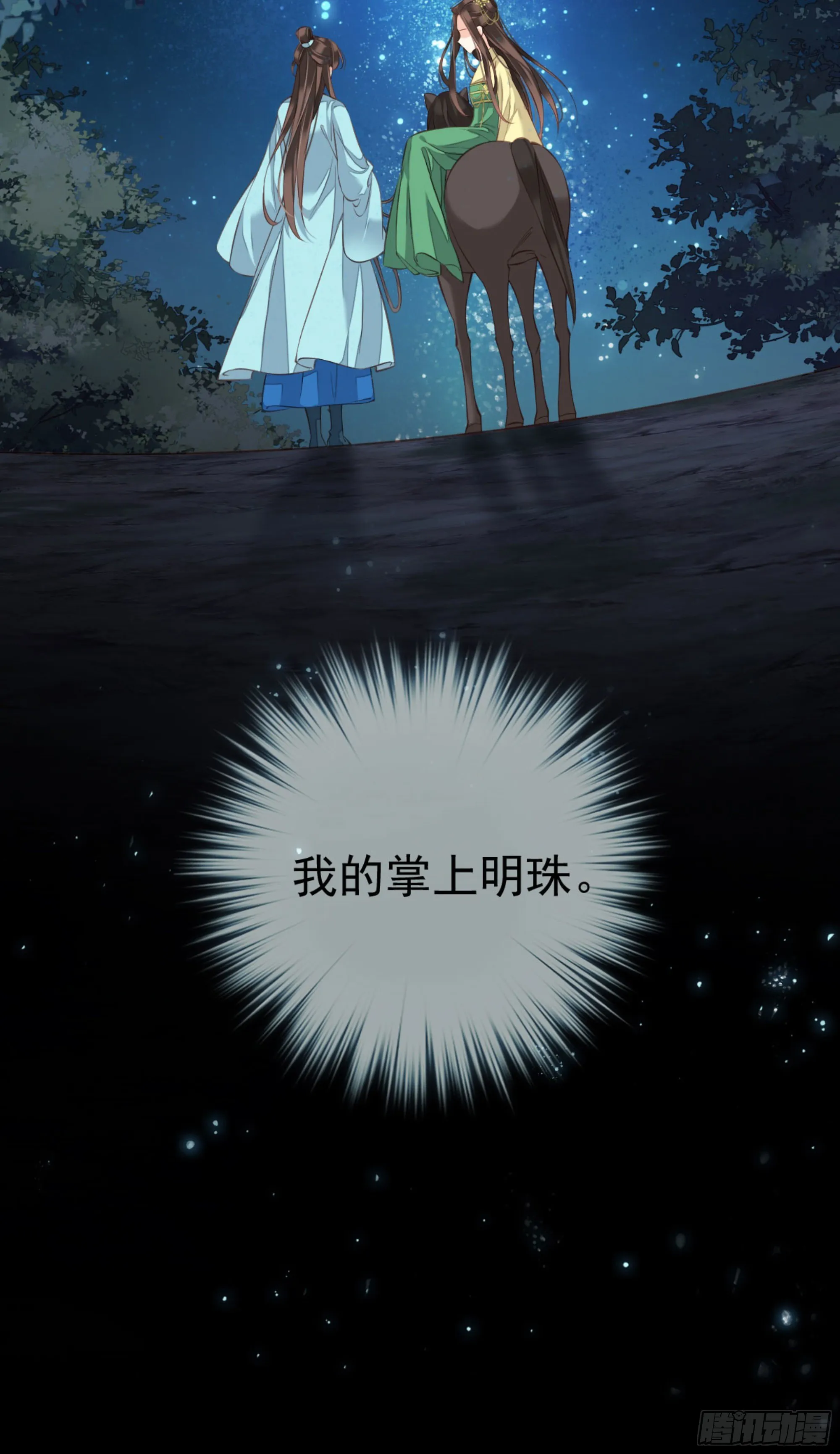 第一百六十九章 第23页