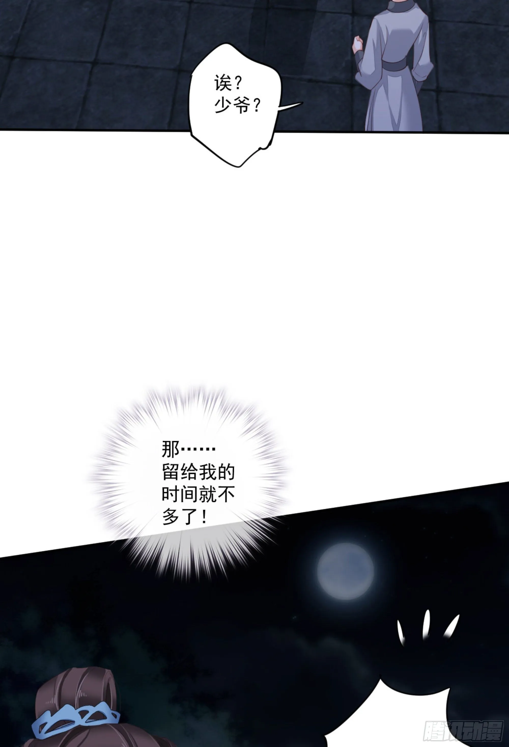 第一百六十九章 第47页