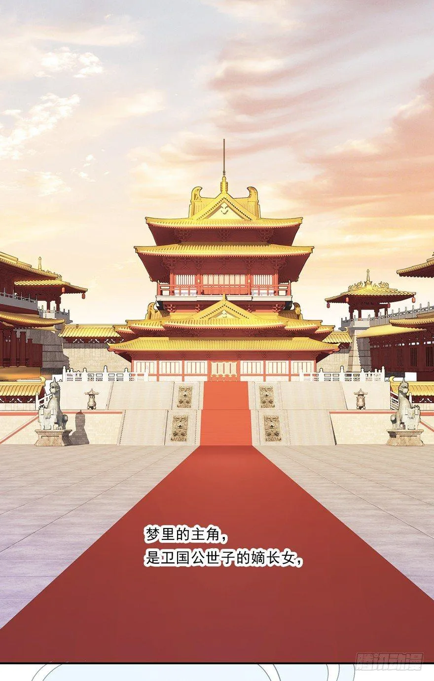 预告 第3页