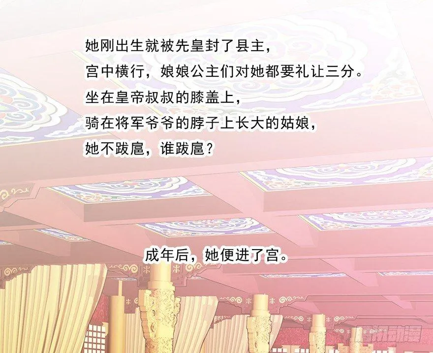 预告 第6页