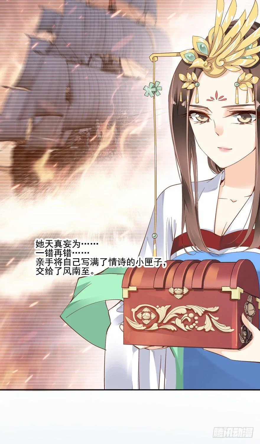 预告 第17页