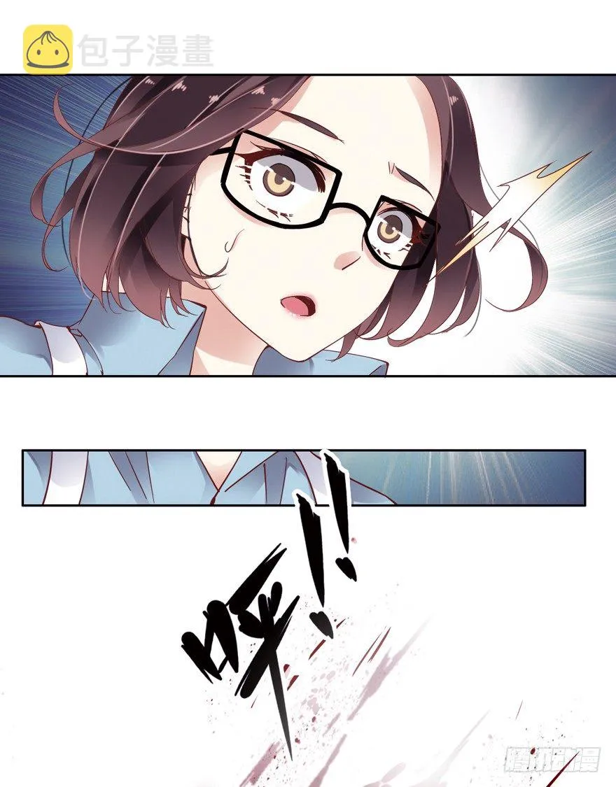 逆袭？是我的看家本领 第4页