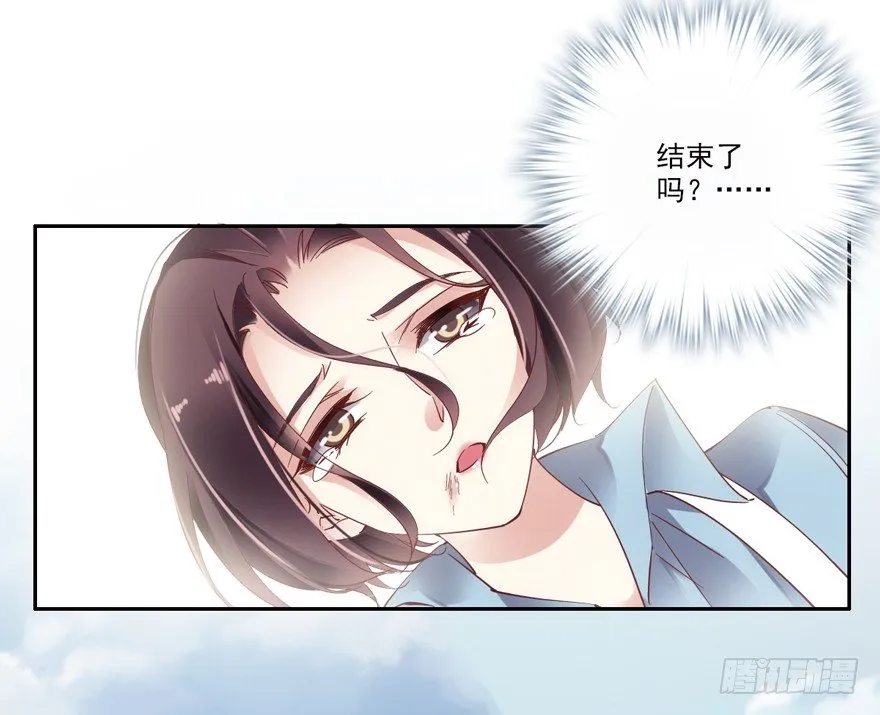 逆袭？是我的看家本领 第7页