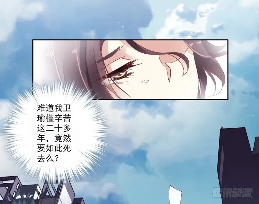 逆袭？是我的看家本领 第8页