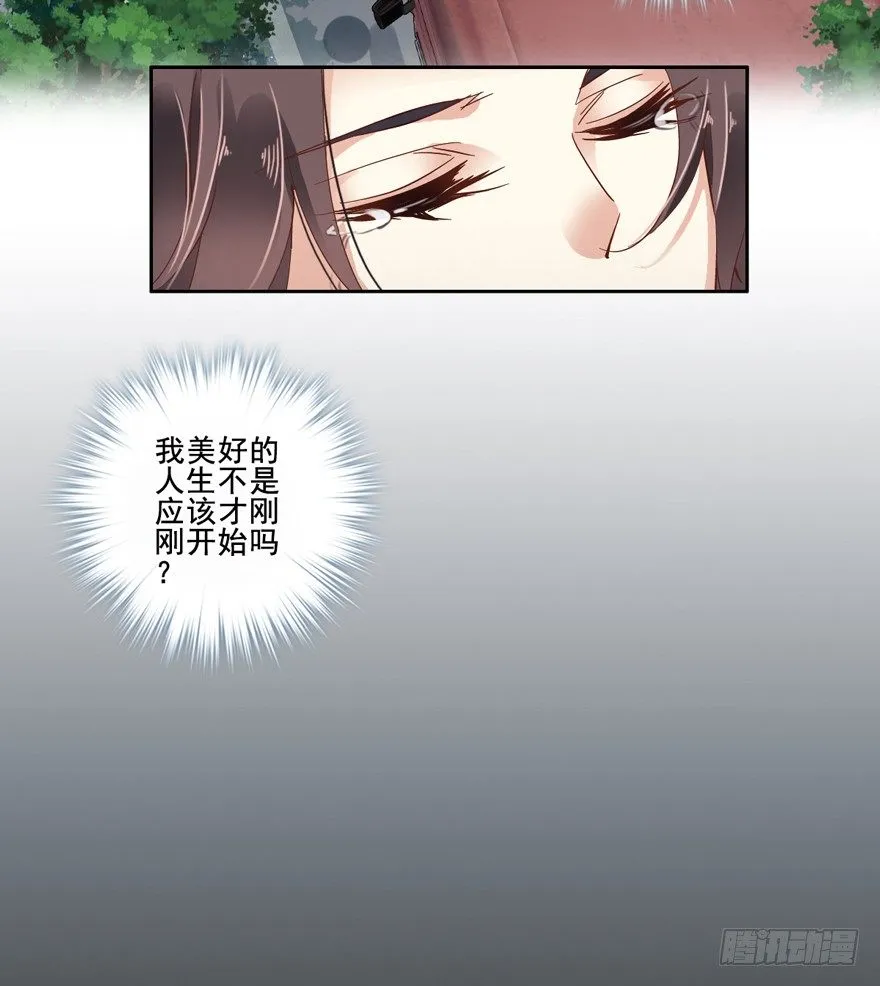 逆袭？是我的看家本领 第17页