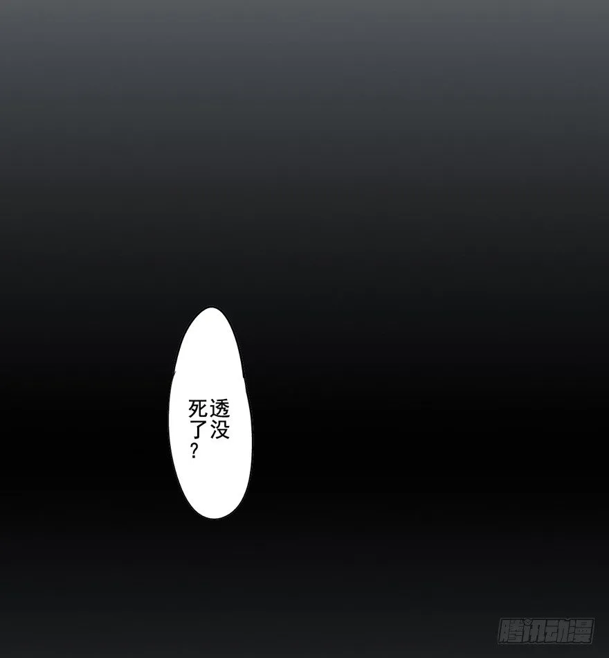 逆袭？是我的看家本领 第18页