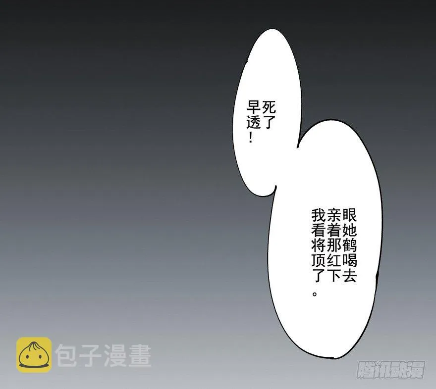 逆袭？是我的看家本领 第19页