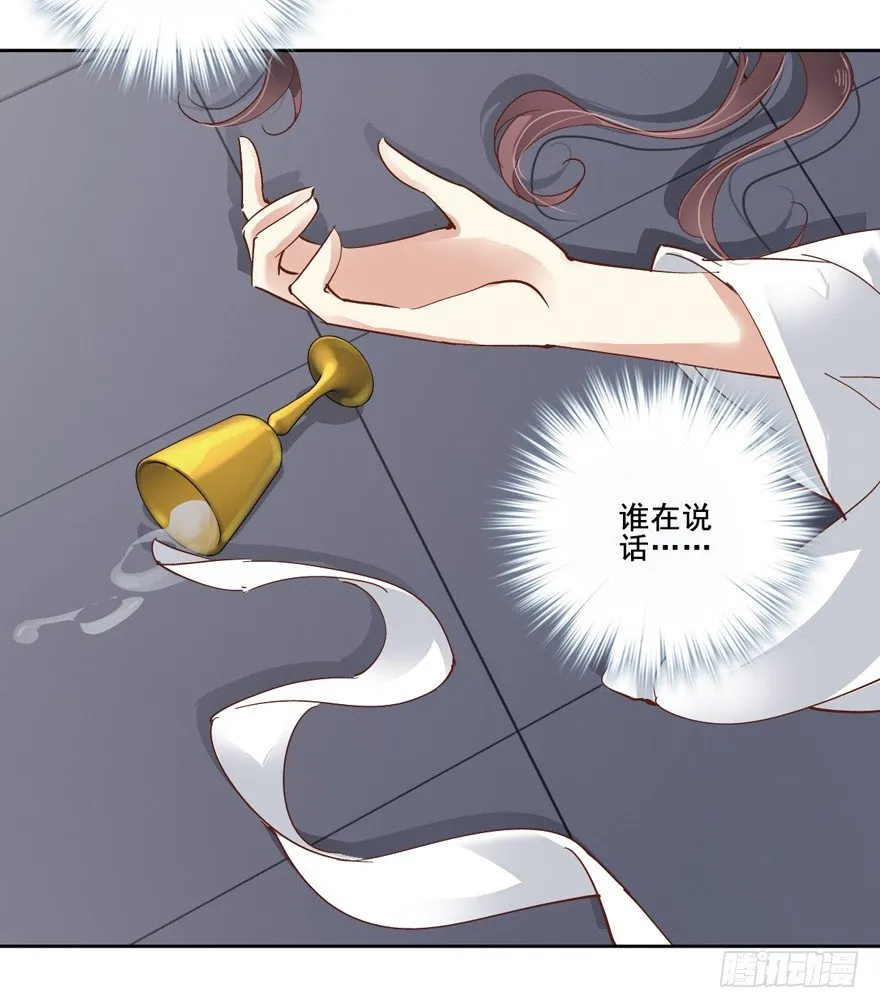 逆袭？是我的看家本领 第21页