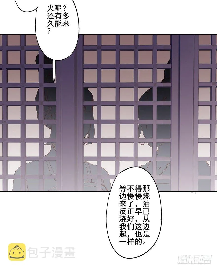 逆袭？是我的看家本领 第23页