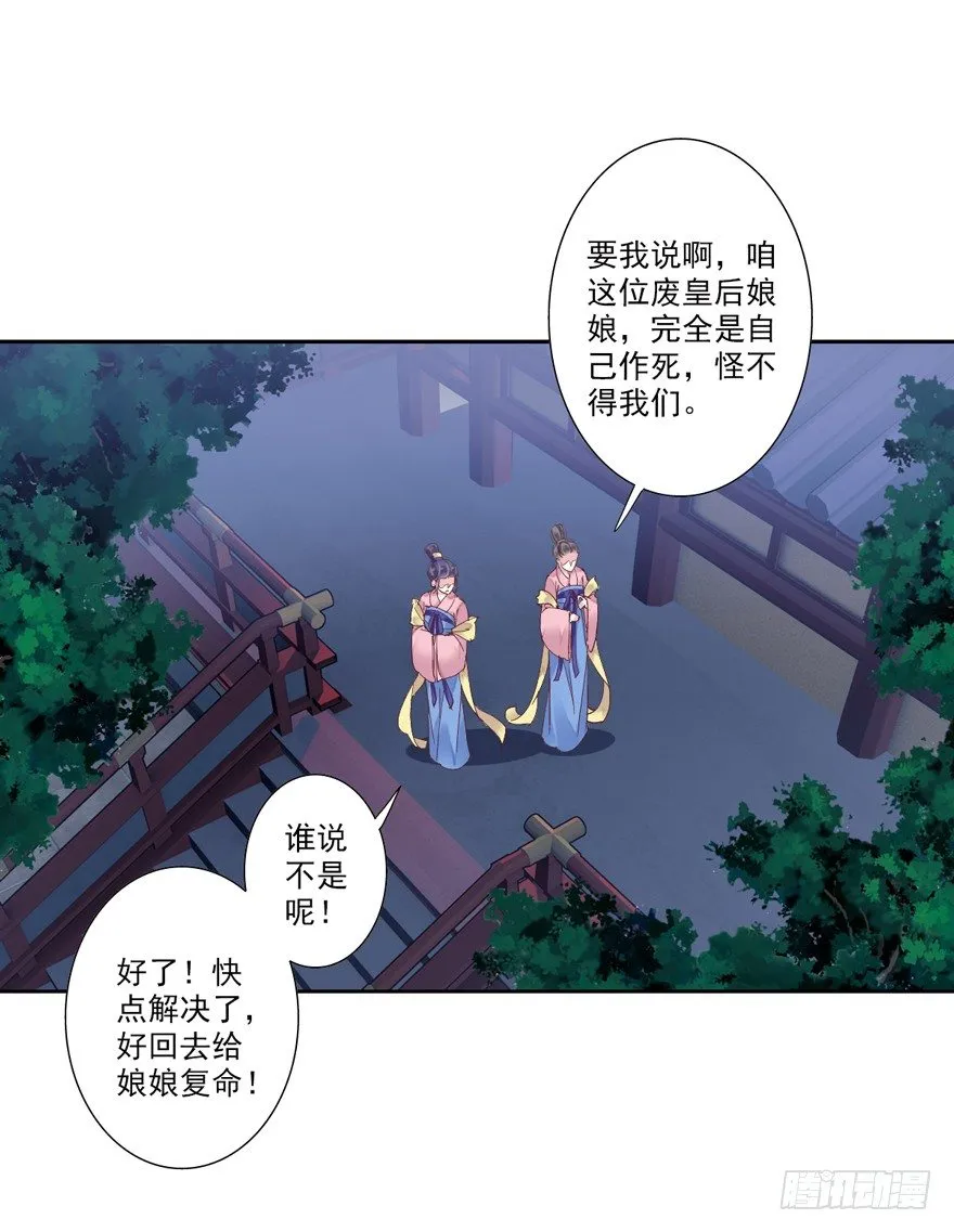 逆袭？是我的看家本领 第24页