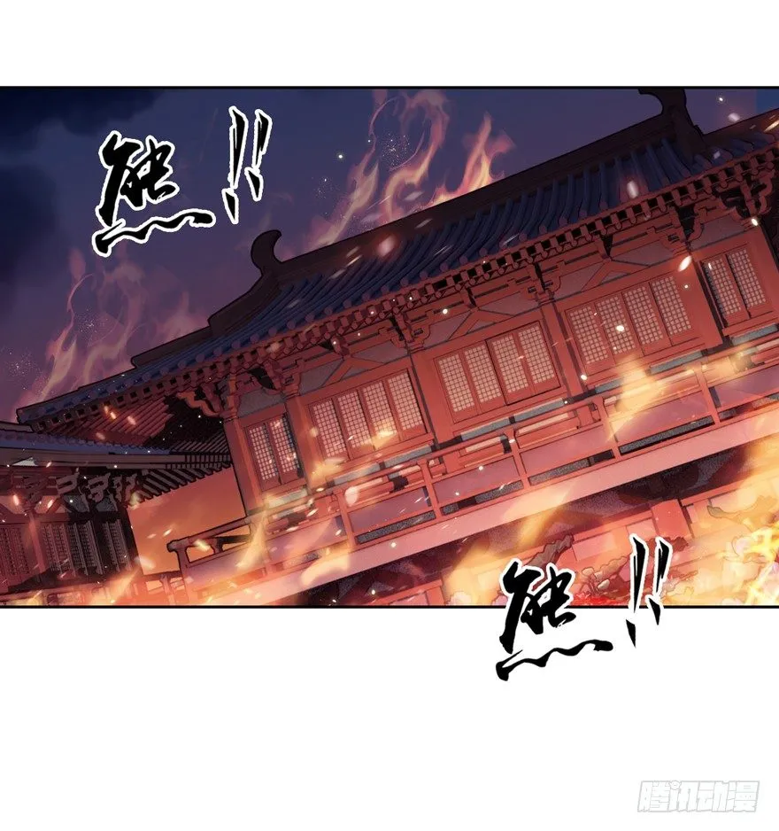 逆袭？是我的看家本领 第28页